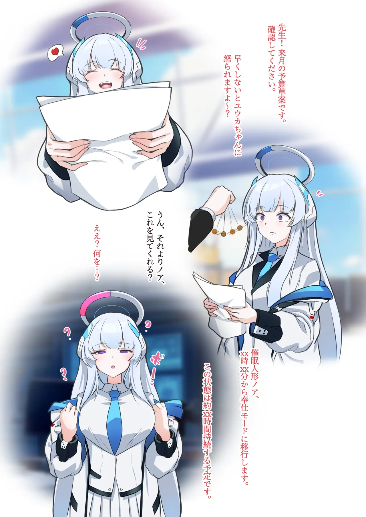 ノアちゃん催眠いたずら page 1 full