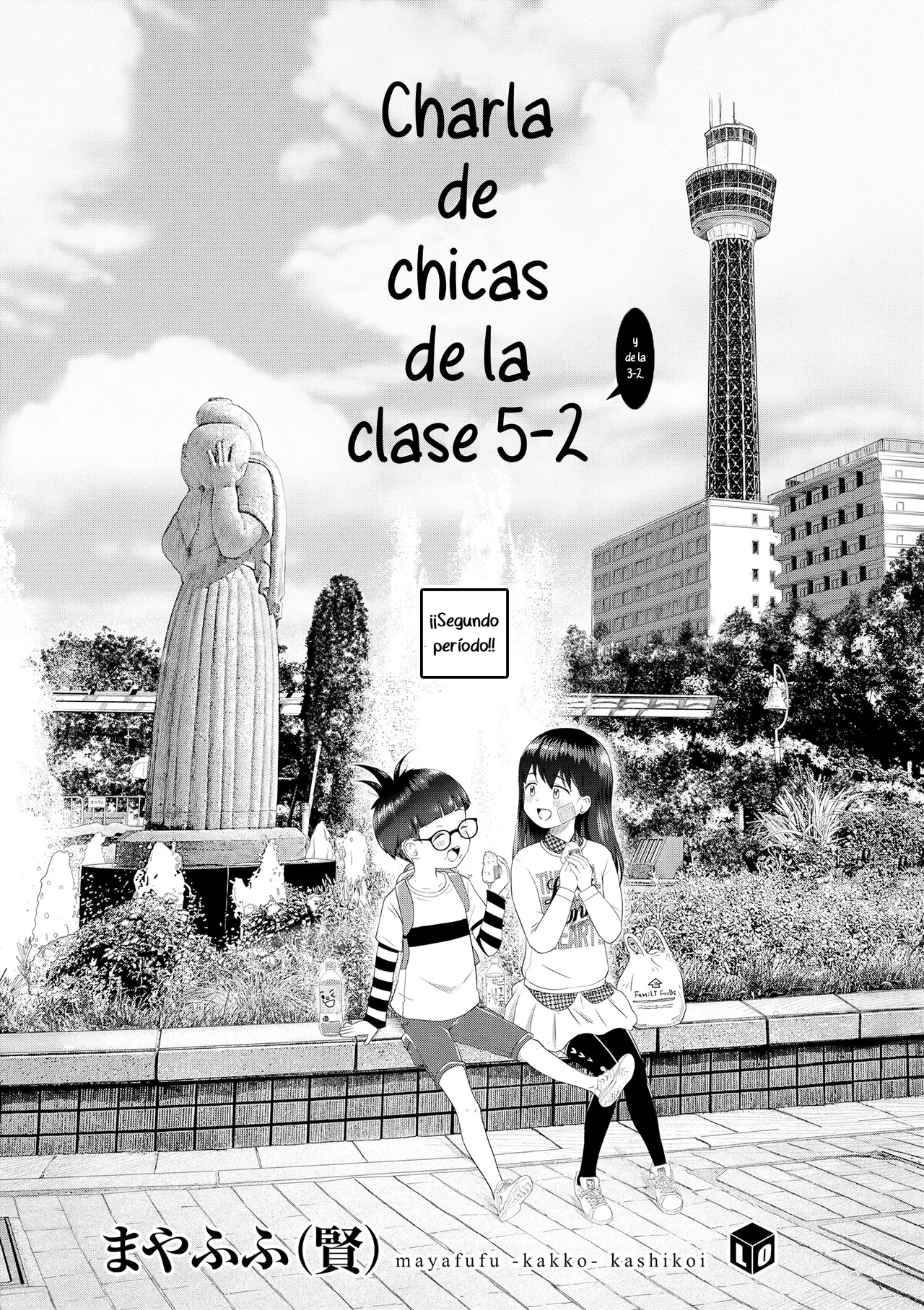 5 No 2 to 3 no 2 no Koibana. 2 Jikanme!! page 3 full