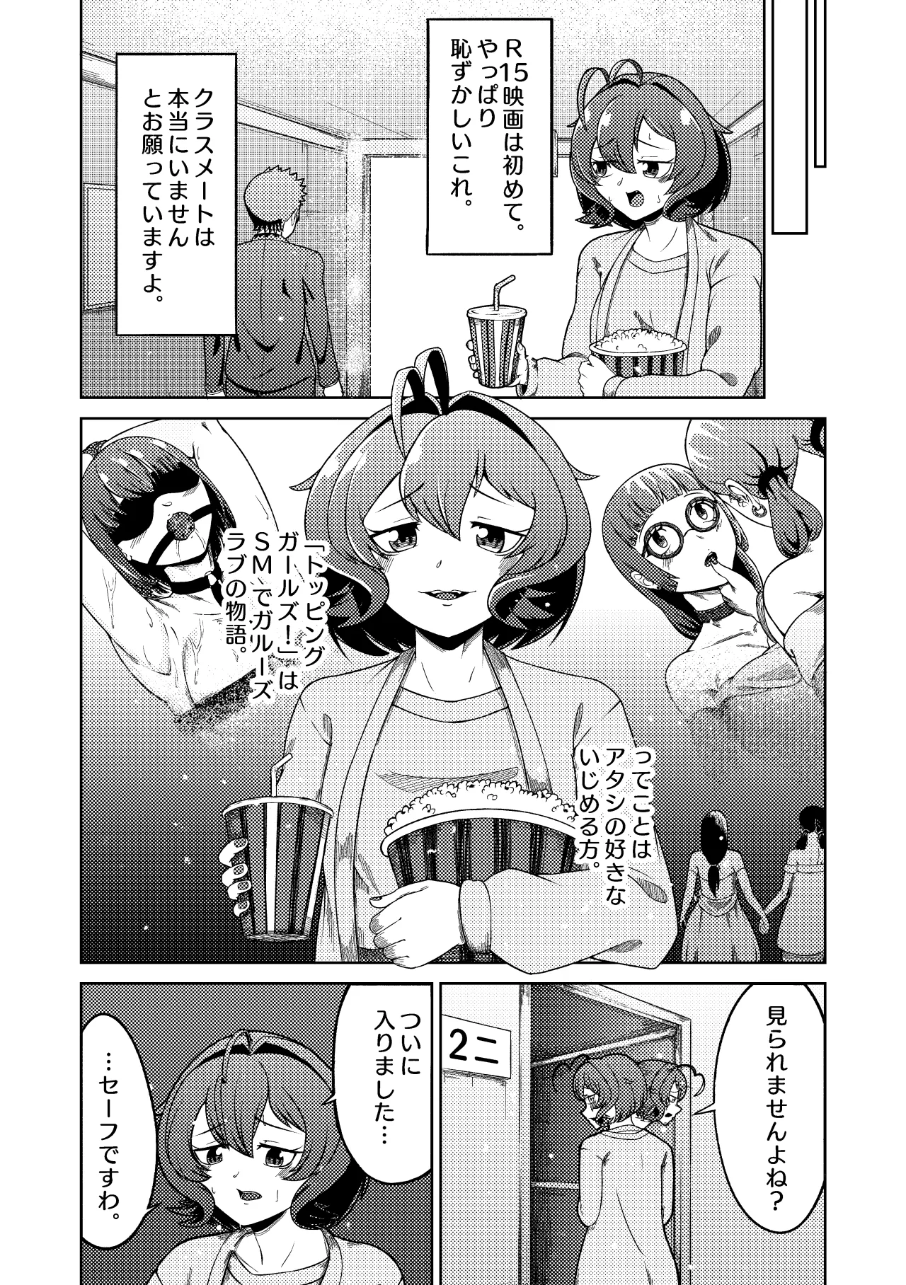 Mahou Shoujo Master to Slave ni Akogarete page 3 full