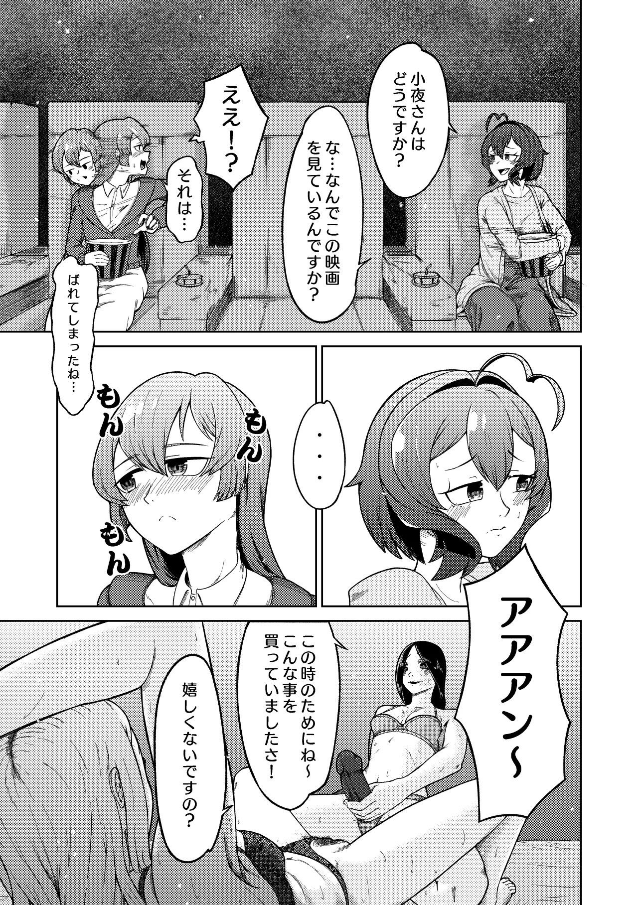 Mahou Shoujo Master to Slave ni Akogarete page 9 full