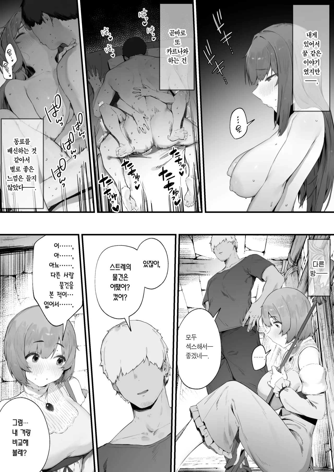 Noroi no Sei de MP ga Tarimasen!! | 저주 때문에 MP가 부족해요!! page 6 full