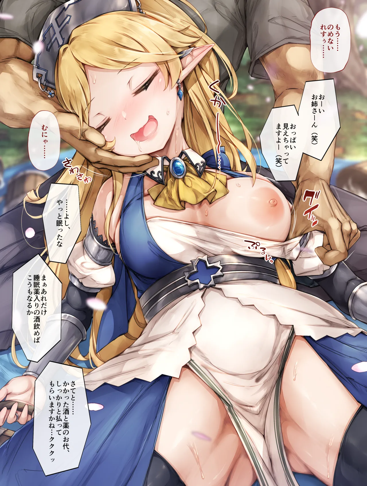ユカリ（花見編1） page 1 full