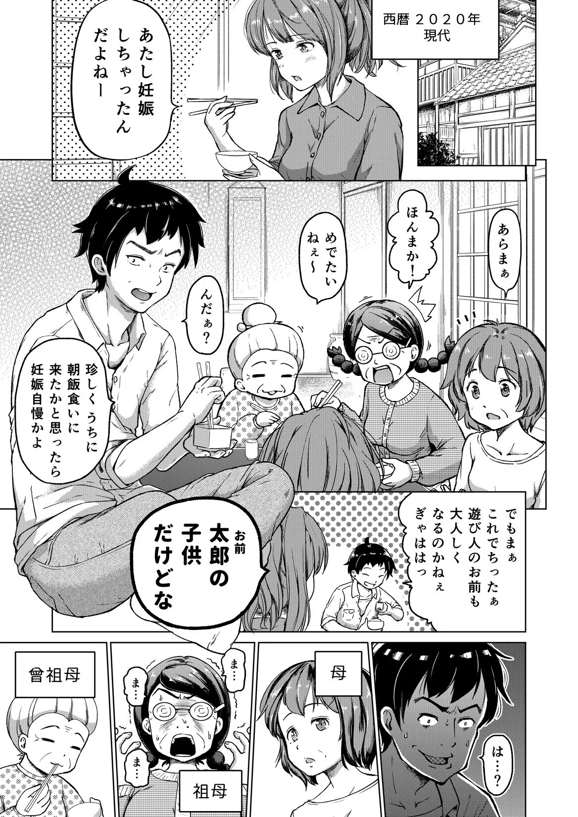 Toki o Kakeru Lolicon page 1 full