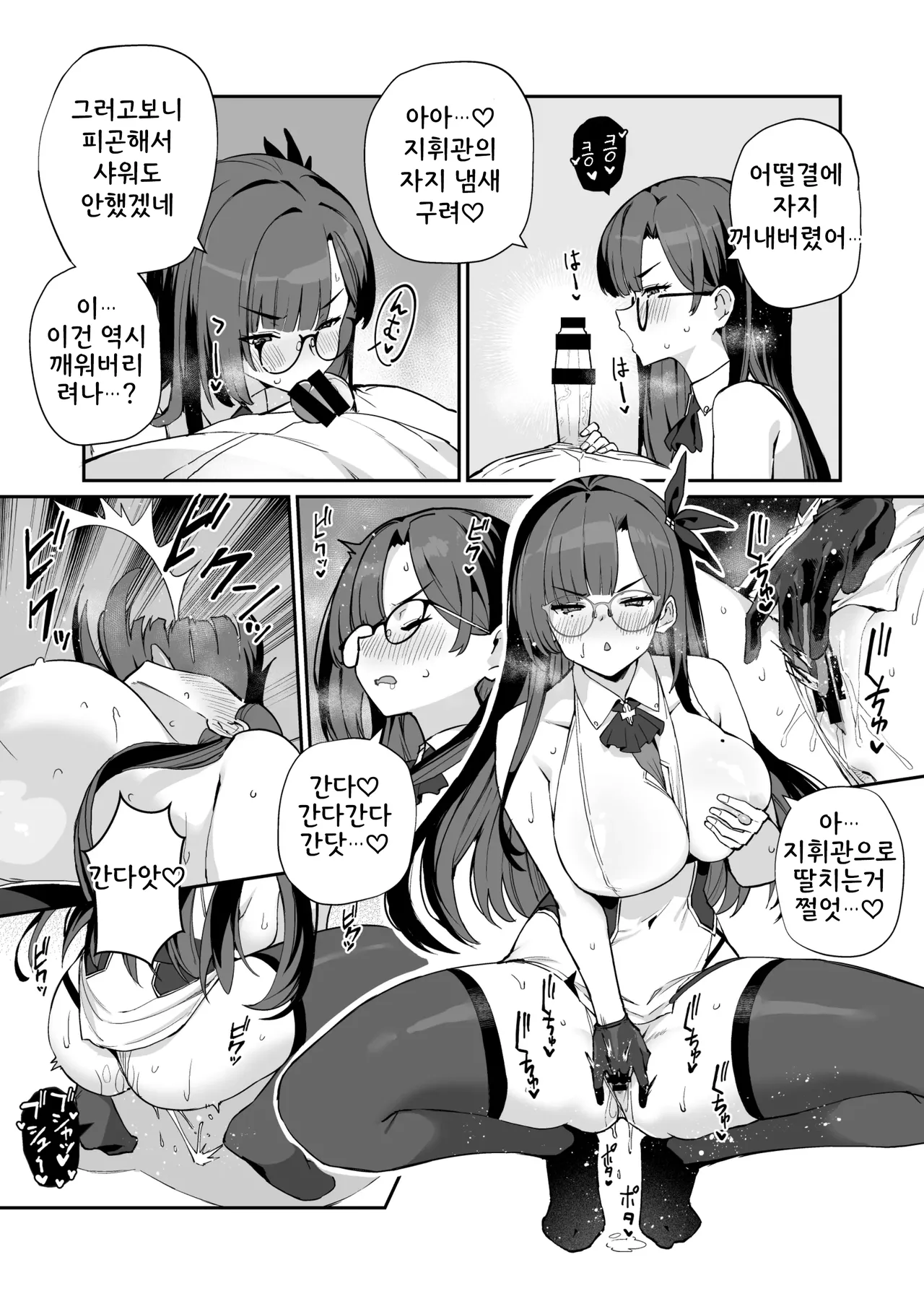 AzuLan Shikoshiko Bokou Seikatsu 6 ｜벽람 문질문질 모항생활 6 page 10 full