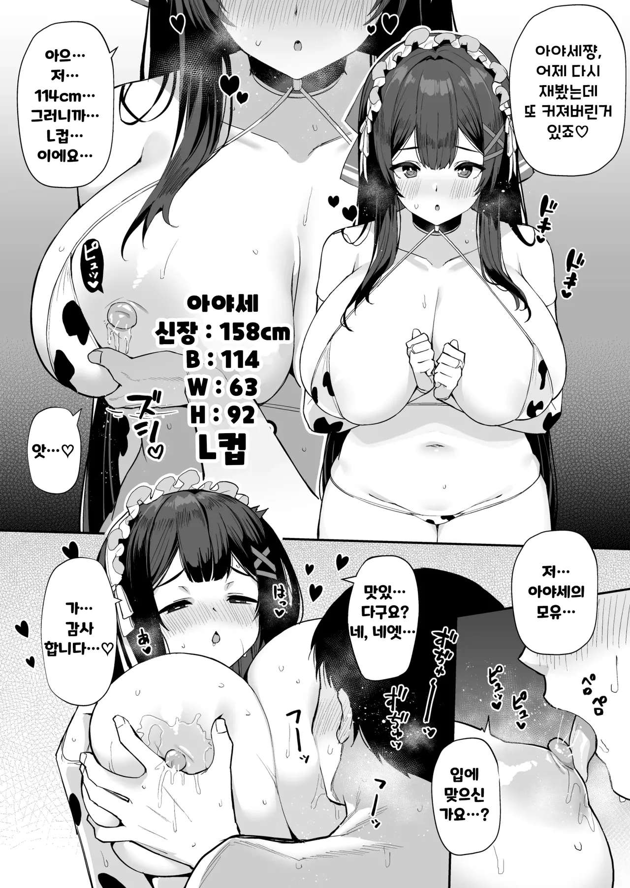 AzuLan Shikoshiko Bokou Seikatsu 6 ｜벽람 문질문질 모항생활 6 page 5 full