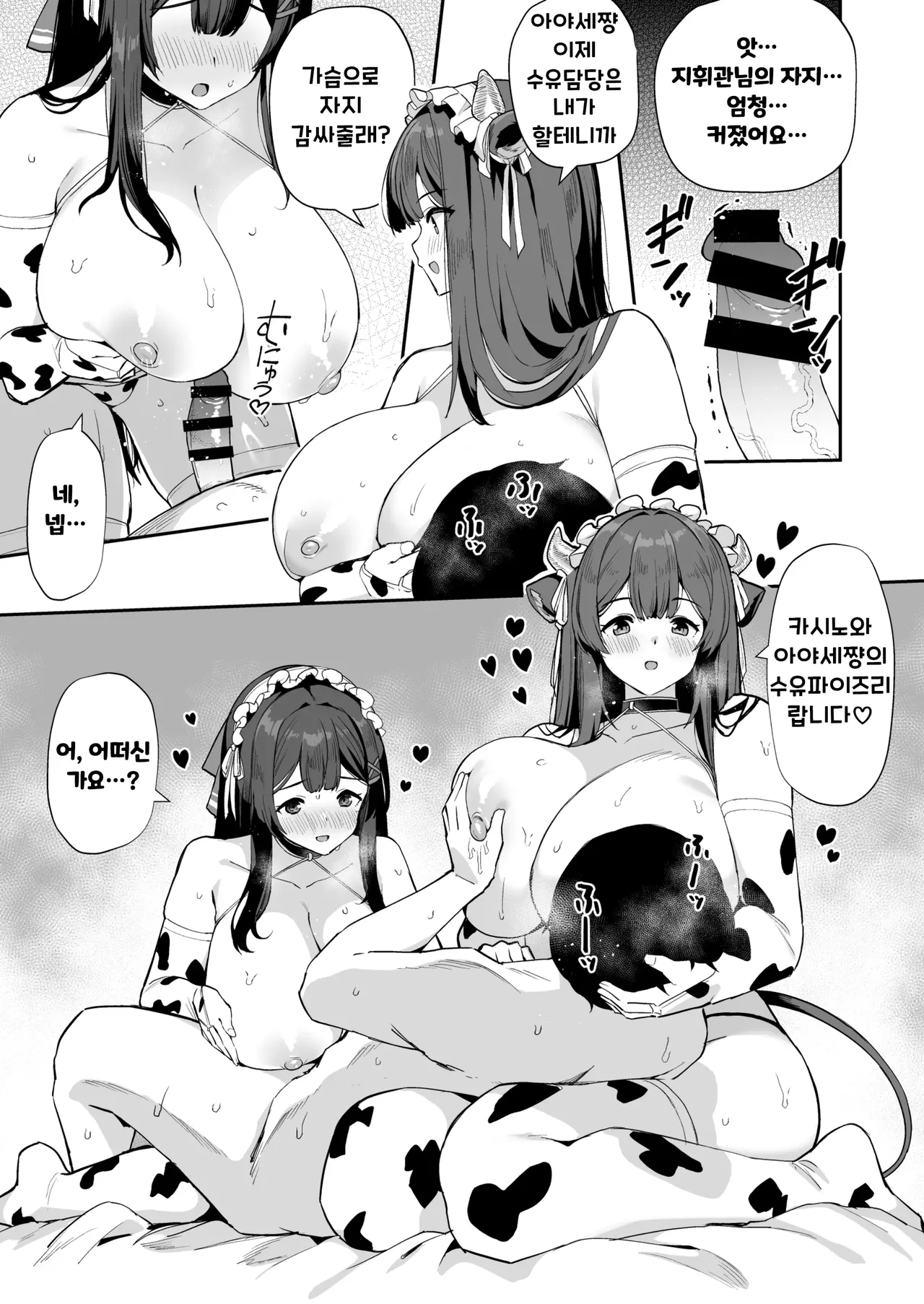 AzuLan Shikoshiko Bokou Seikatsu 6 ｜벽람 문질문질 모항생활 6 page 6 full