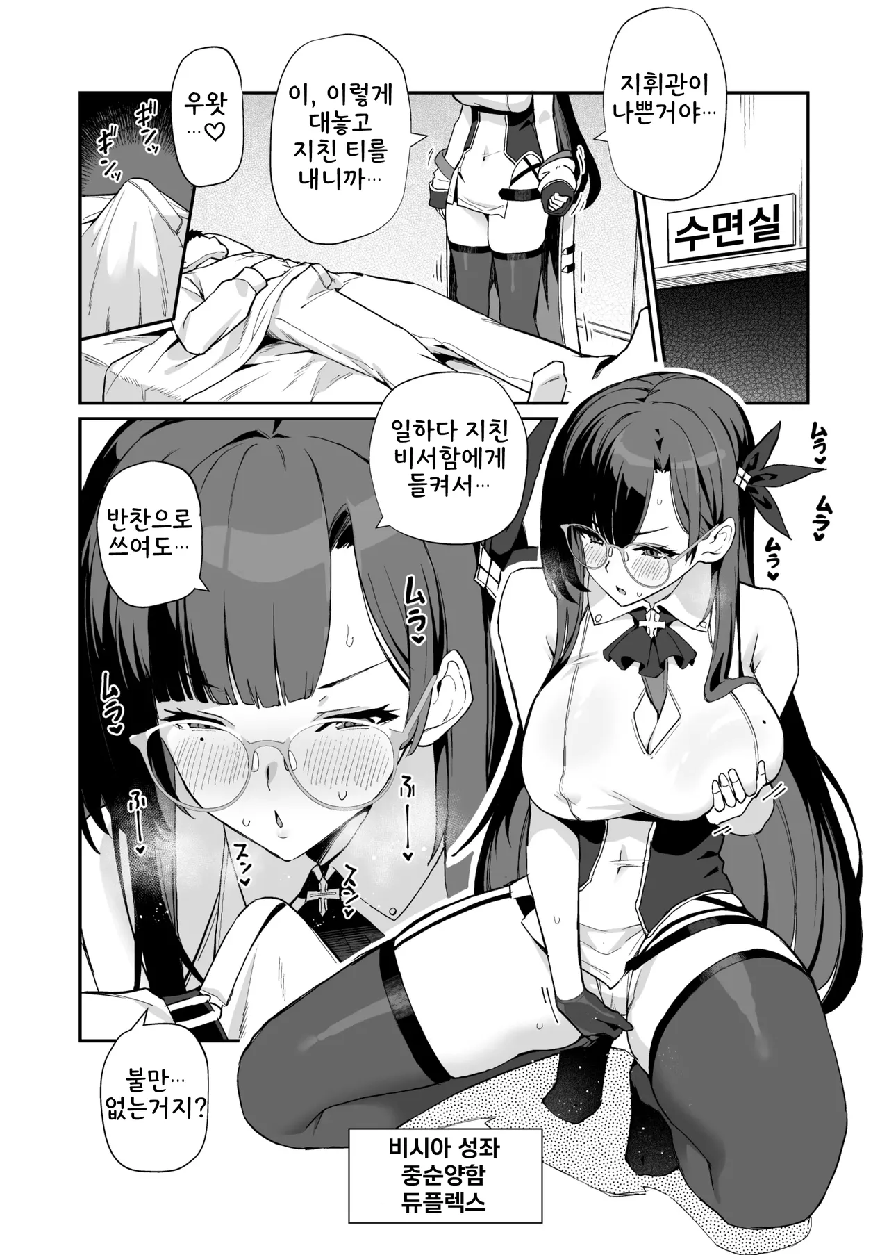 AzuLan Shikoshiko Bokou Seikatsu 6 ｜벽람 문질문질 모항생활 6 page 9 full