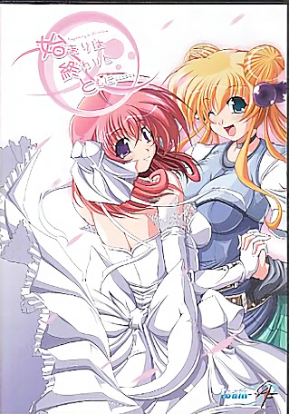 Hajimari wa Owari to Tomo ni... Beginning is the End... page 1 full