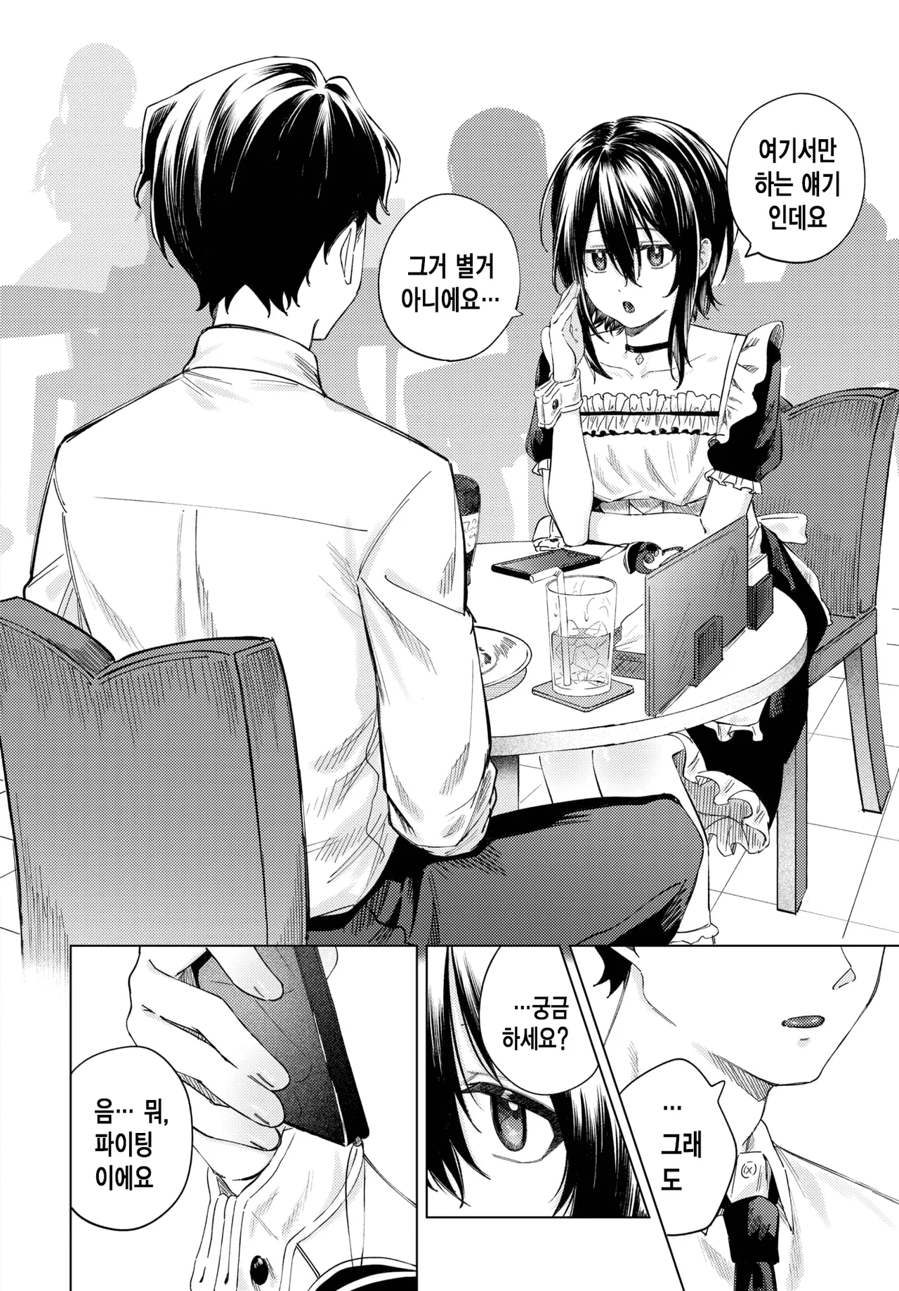 궁합 page 5 full
