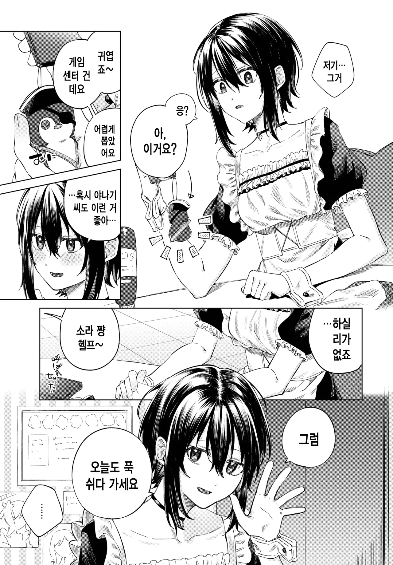 궁합 page 6 full