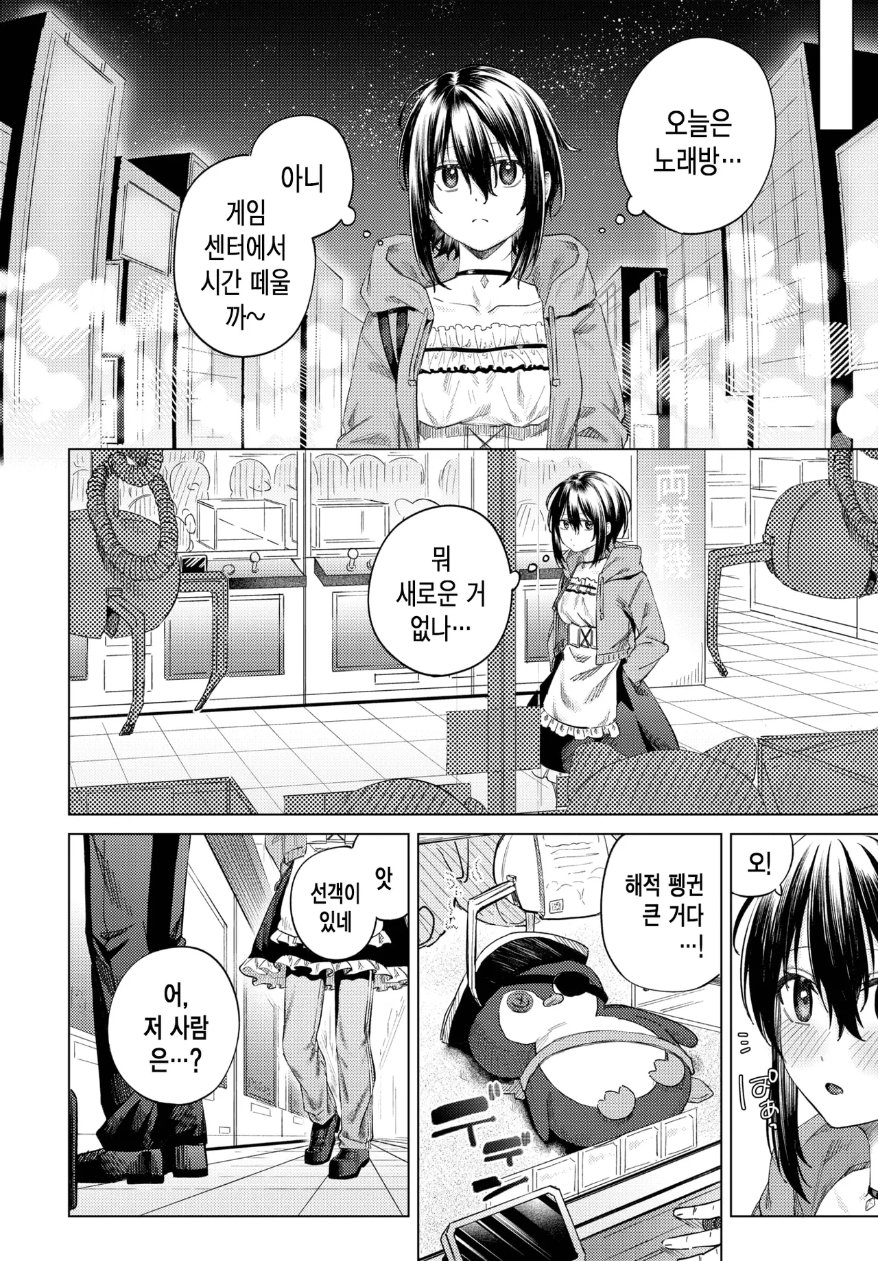 궁합 page 7 full