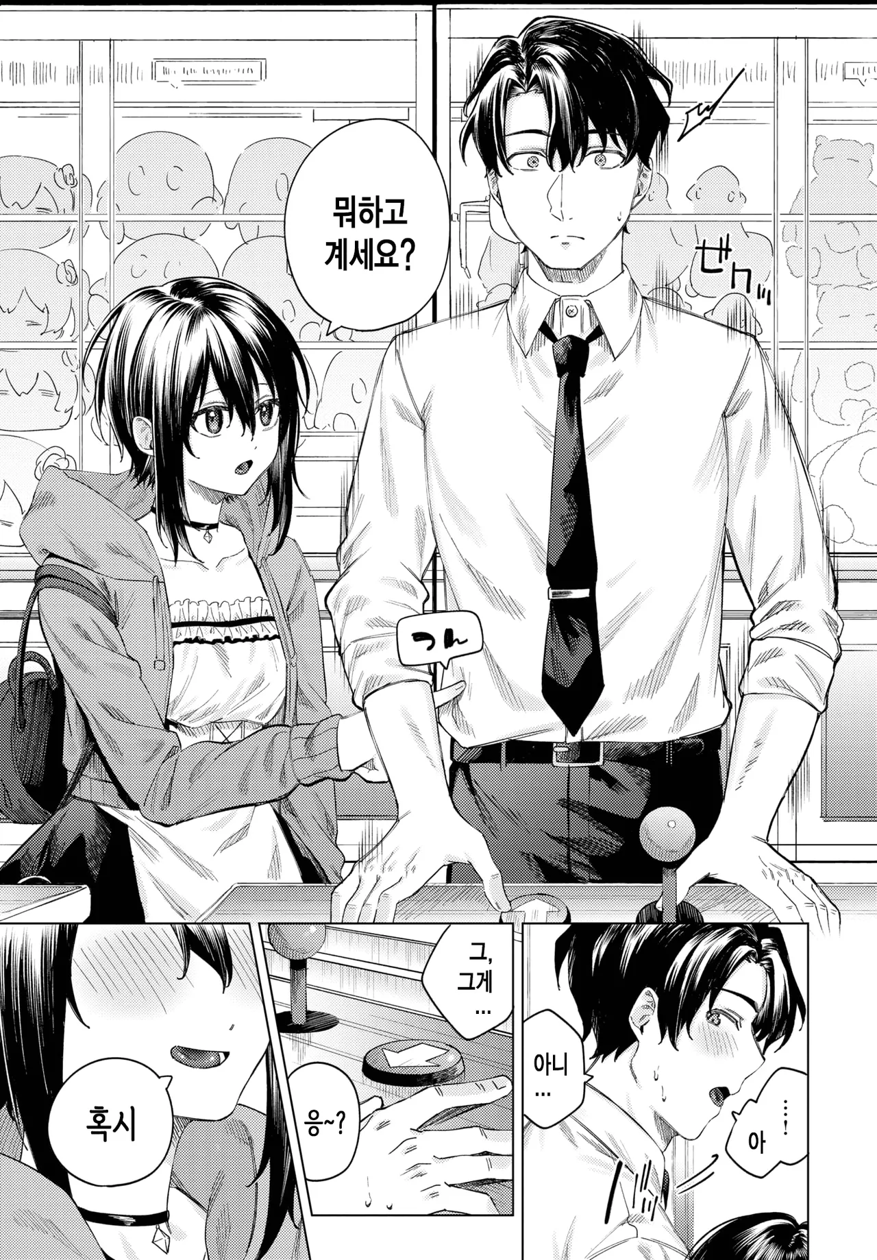 궁합 page 8 full