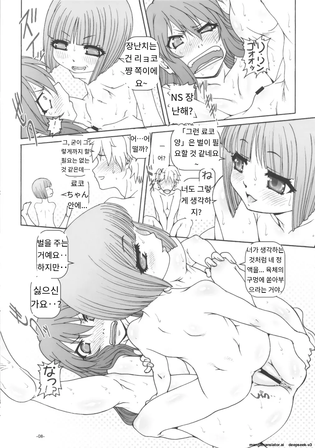 PETIT EMPIRE 2010 Autumn page 9 full