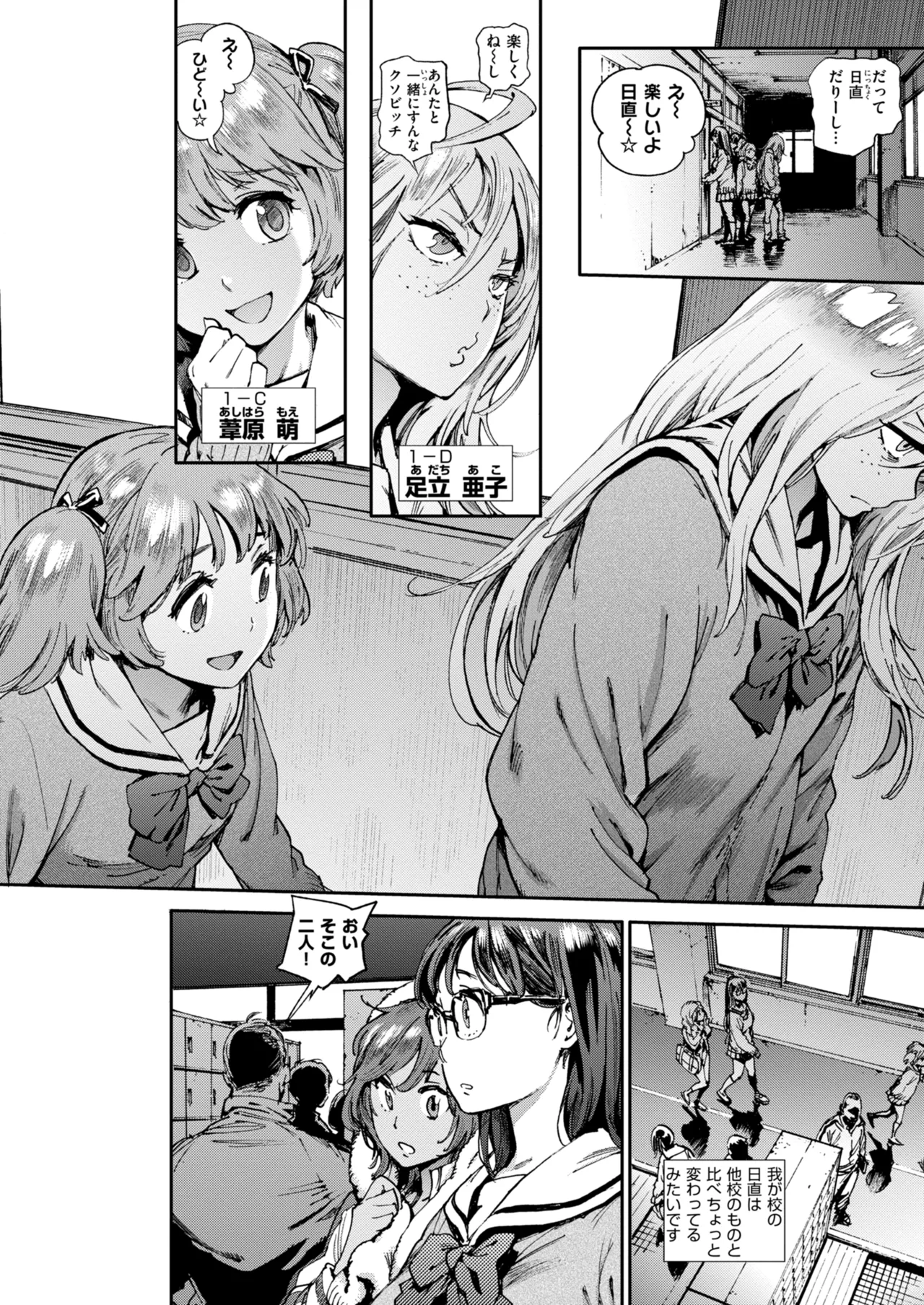 Houshi-iin no Oshigoto Plus page 6 full