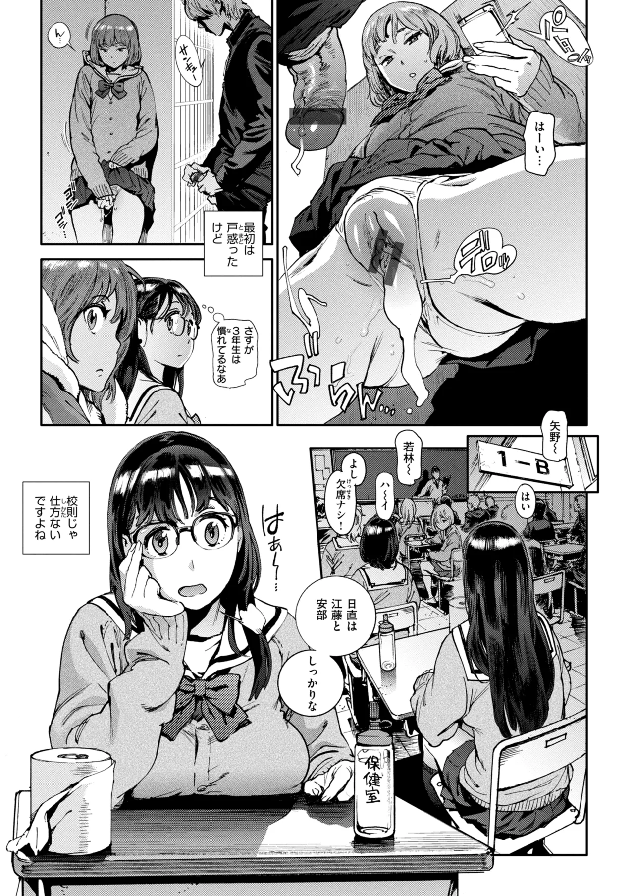 Houshi-iin no Oshigoto Plus page 9 full
