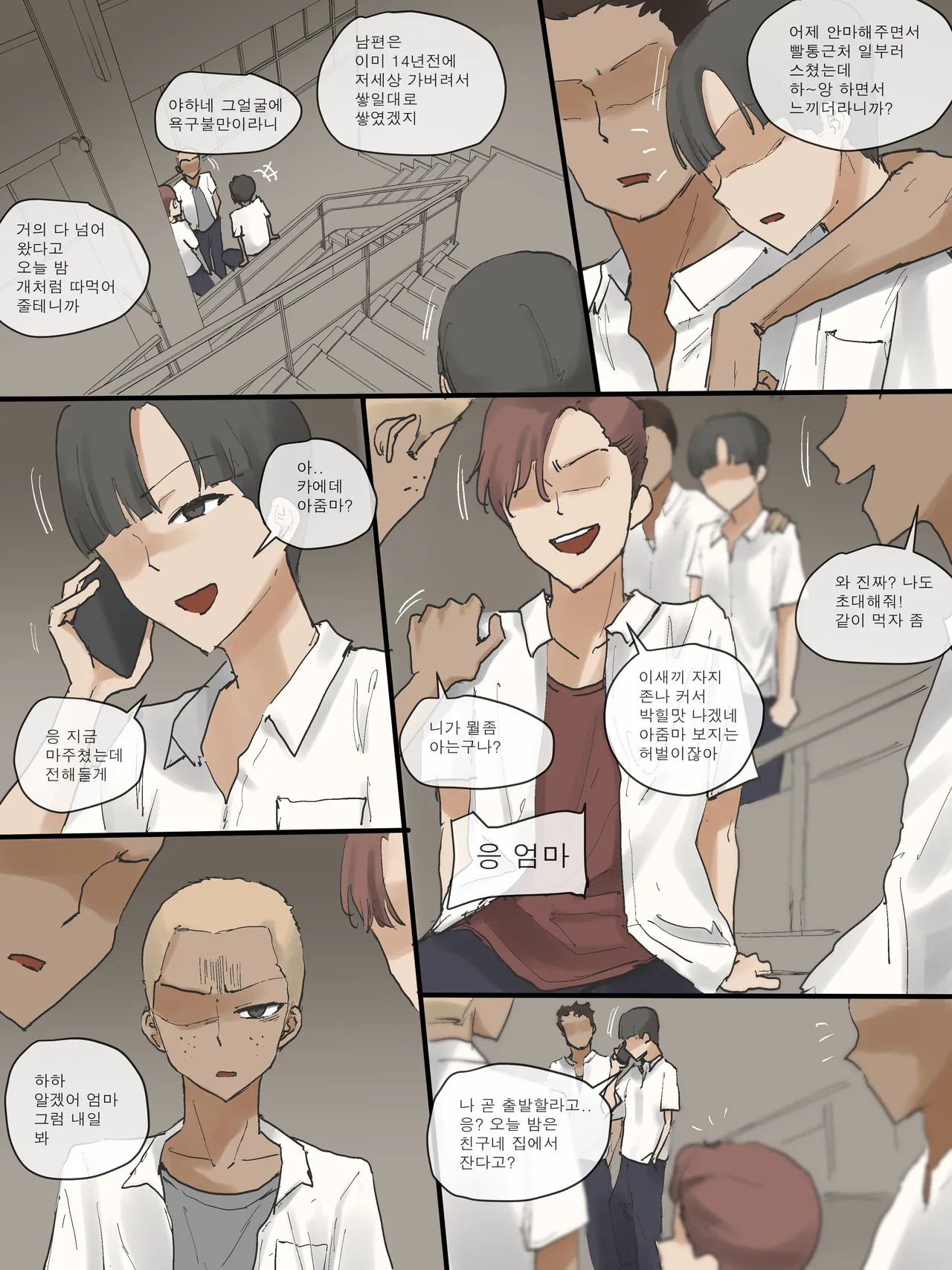 MOTHERLY COMPLETE page 8 full