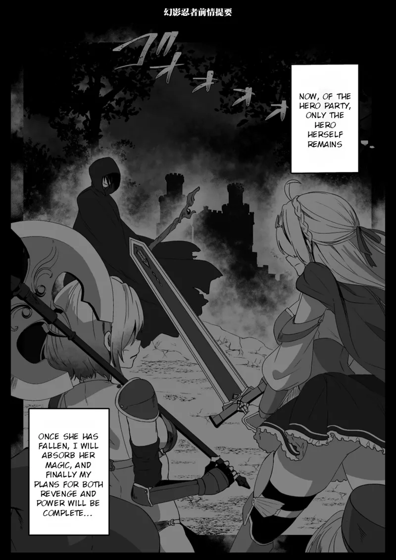 Isekai kara Tensei shita Ore wa Yami no Chikara de Yuusha Party ni Fukushuu suru ~Yuusha Hen~ | After Isekai Reincarnating, I Use Dark Powers To Get Revenge On The Hero Party ~Hero~ page 4 full