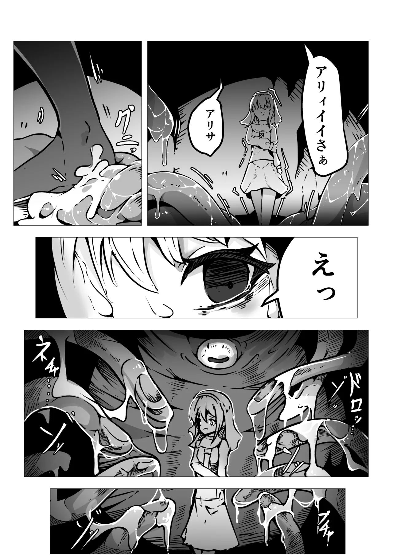 Seishokusha Arisa wa Shokushu no Kage ni Shizumu page 10 full