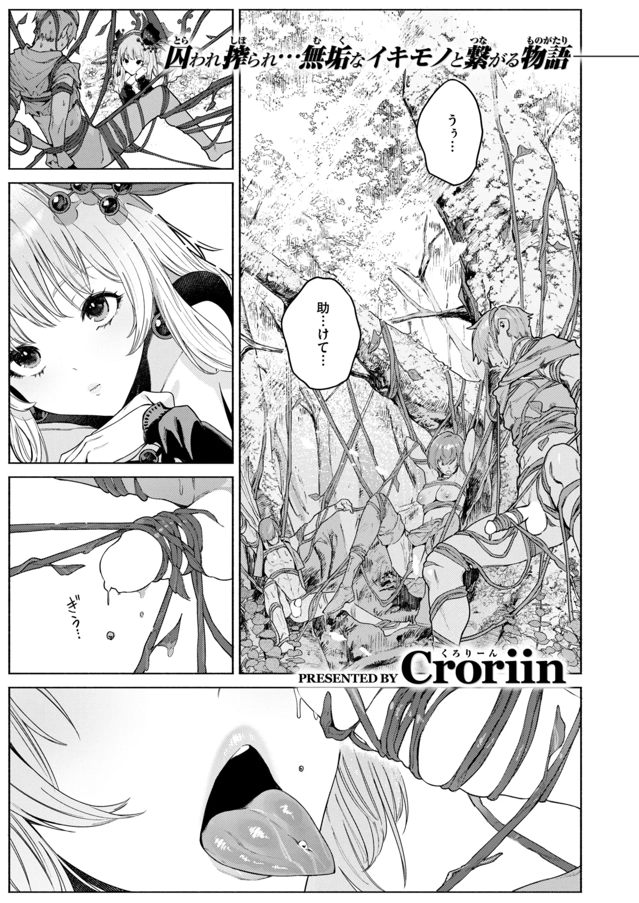 Isekai Rakuten Vol. 46 page 2 full