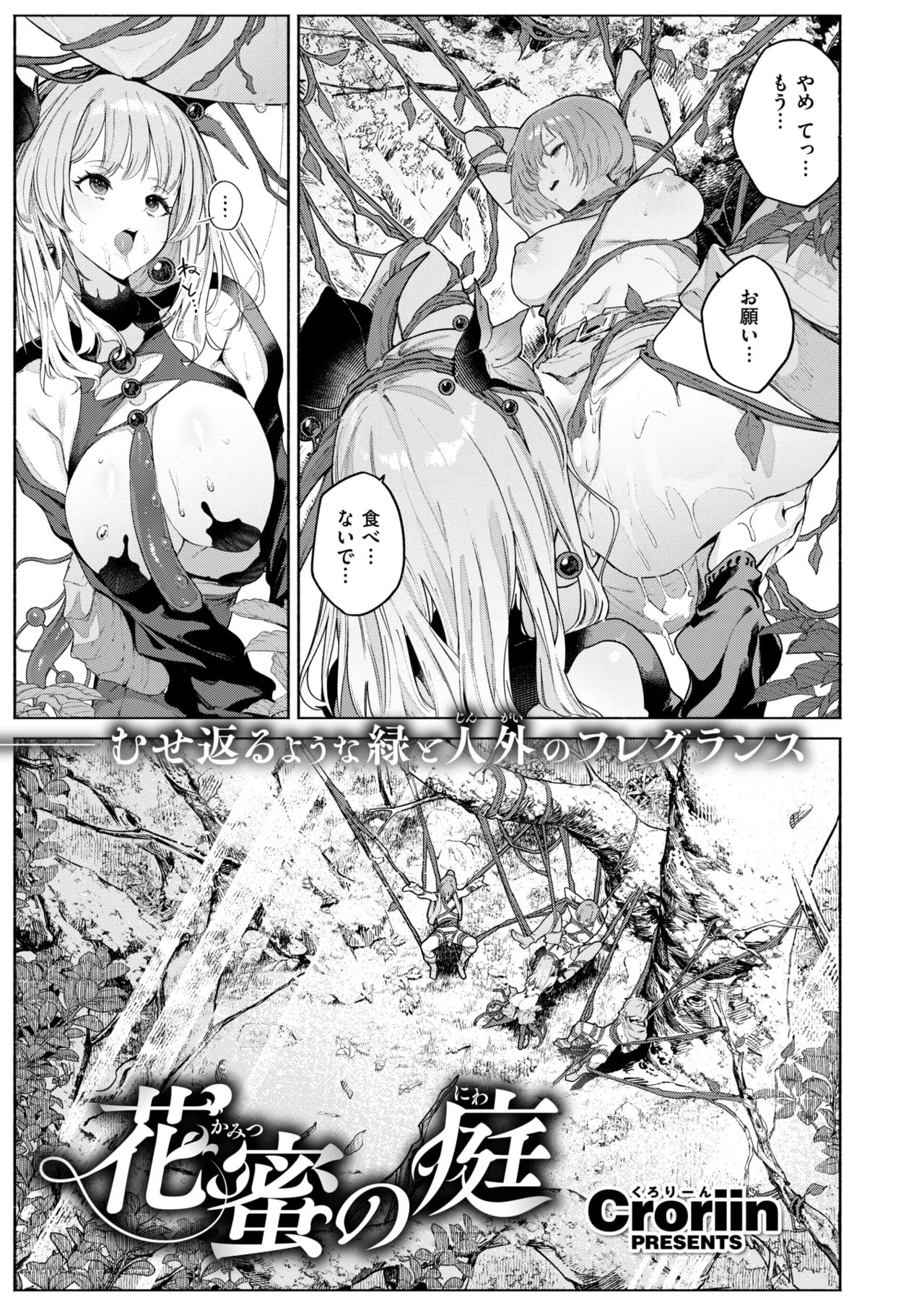 Isekai Rakuten Vol. 46 page 4 full