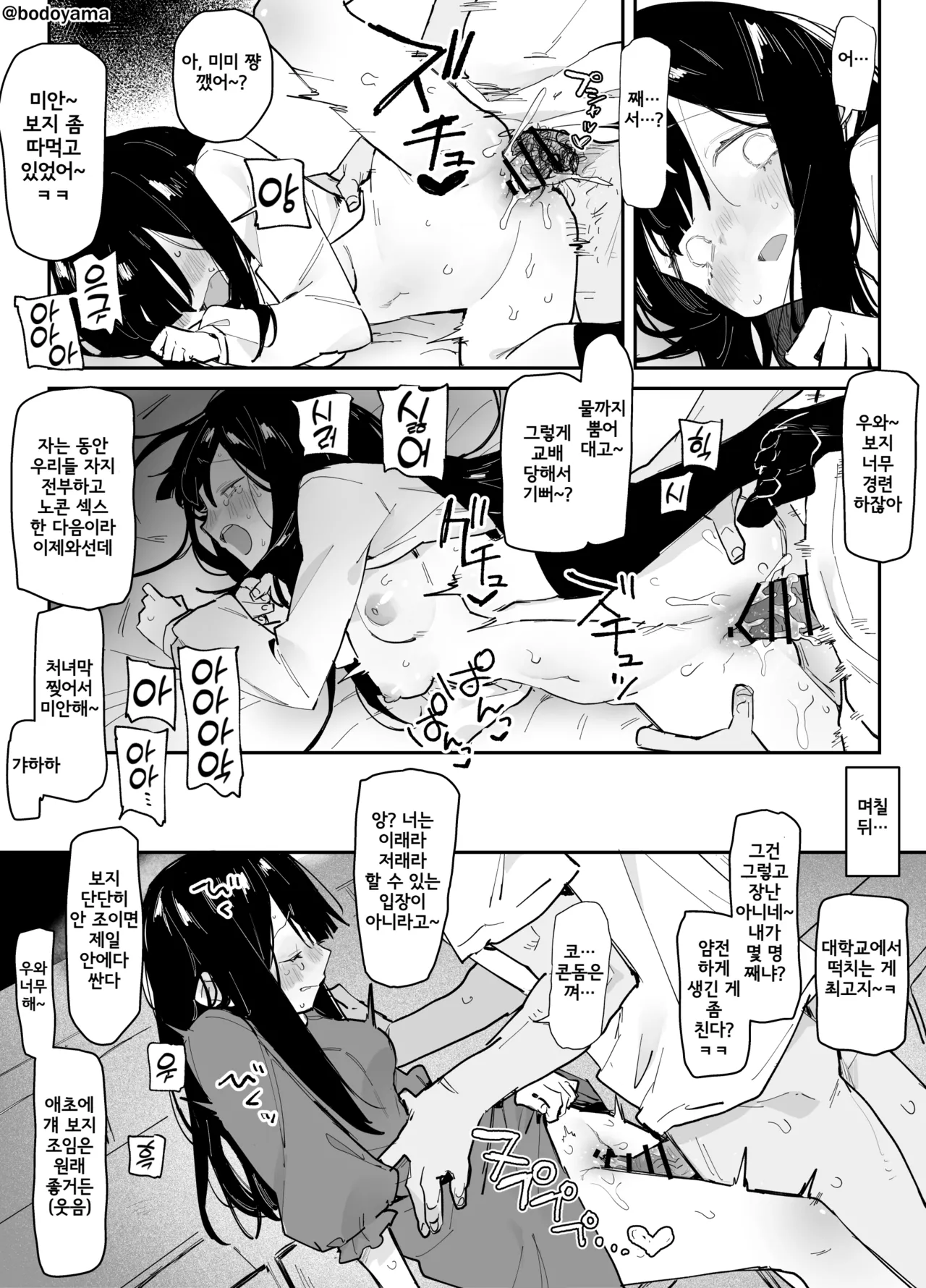 YariCir de Tsubusarete Karada o Suki Houdai Sarechau Ko | 섹스 서클에서 인사불성이 되어 몸을 마음대로 사용당하는 아이 page 6 full