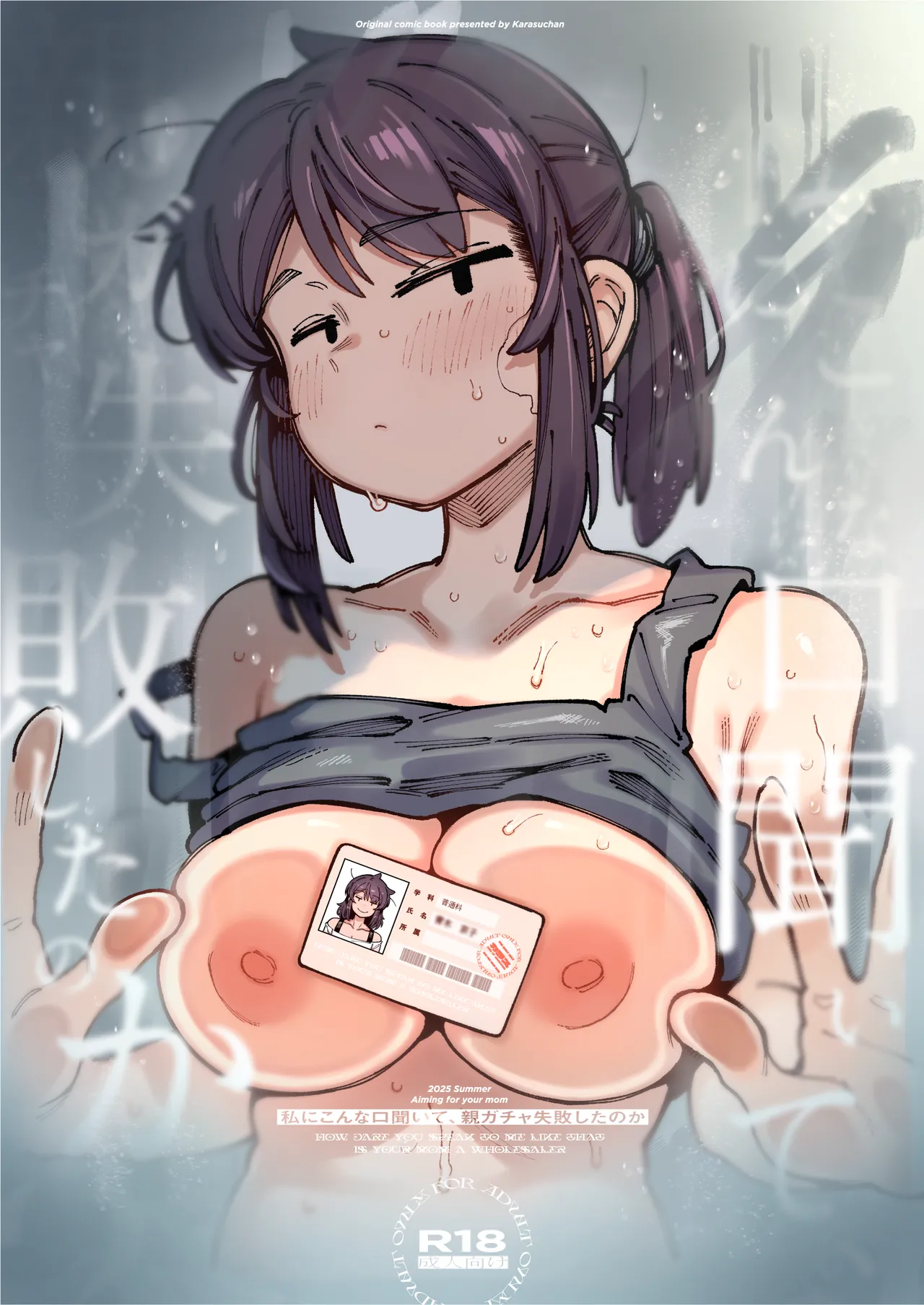 Watashi ni Konna Kuchi Kiite, Oya Gatcha Shippai shita no ka page 1 full