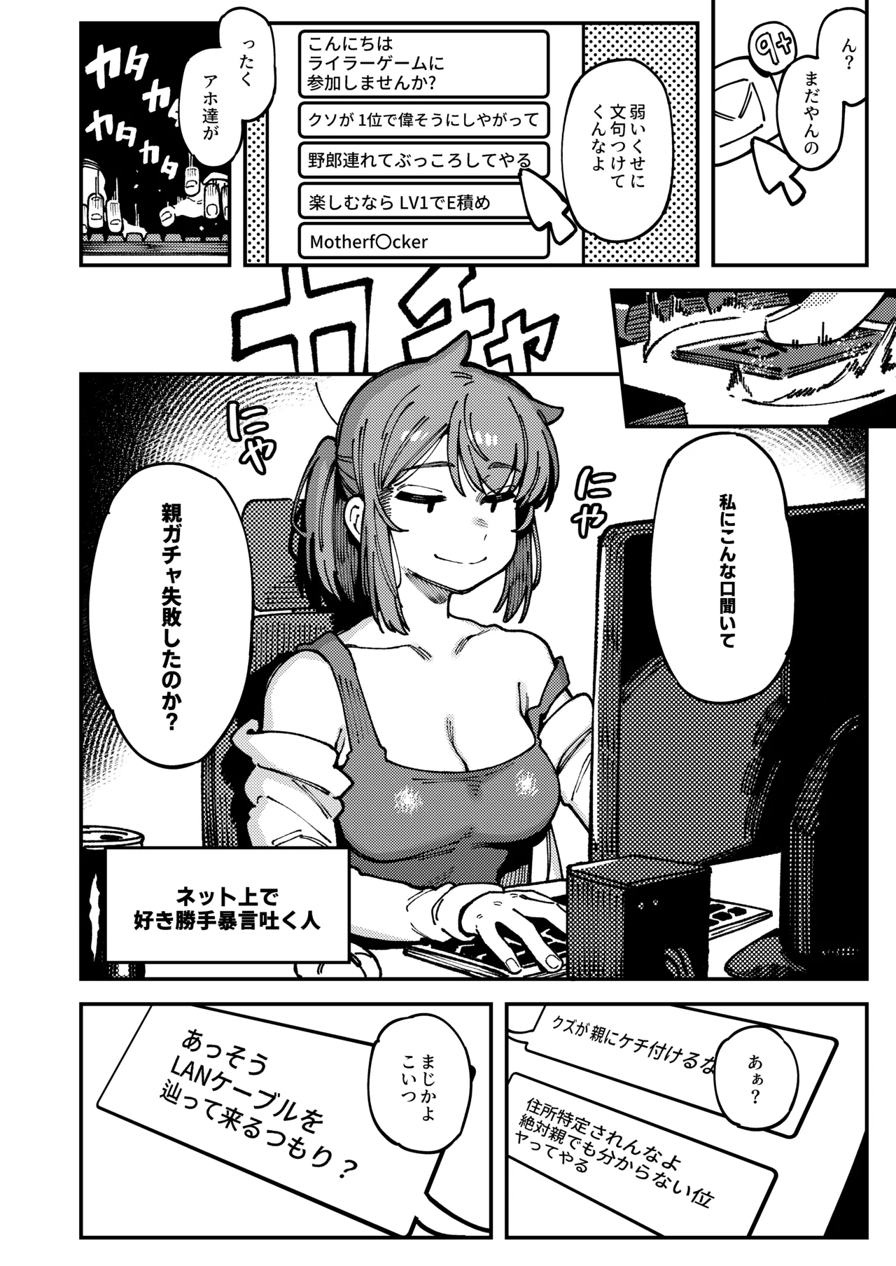 Watashi ni Konna Kuchi Kiite, Oya Gatcha Shippai shita no ka page 6 full