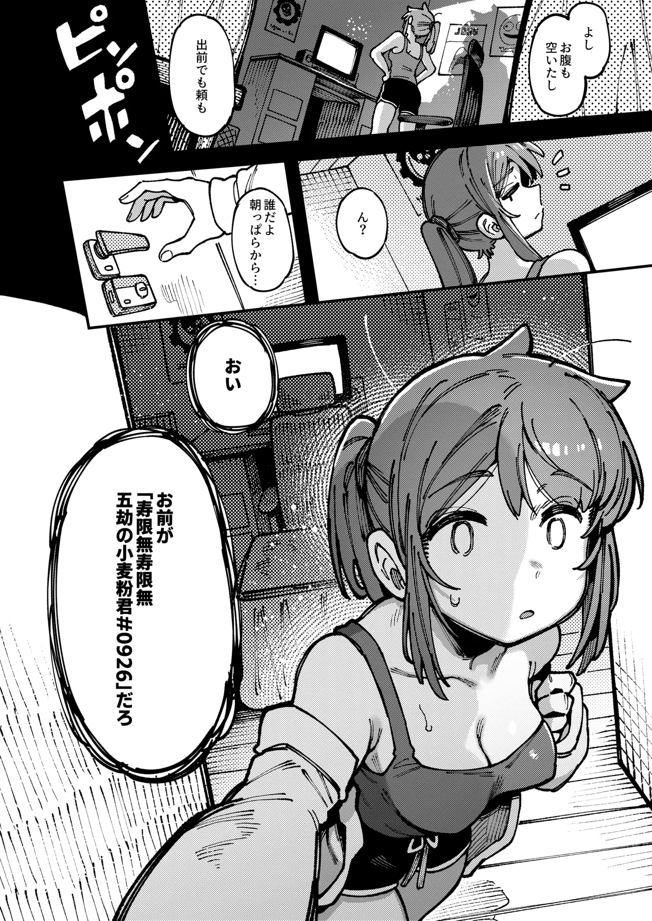 Watashi ni Konna Kuchi Kiite, Oya Gatcha Shippai shita no ka page 8 full