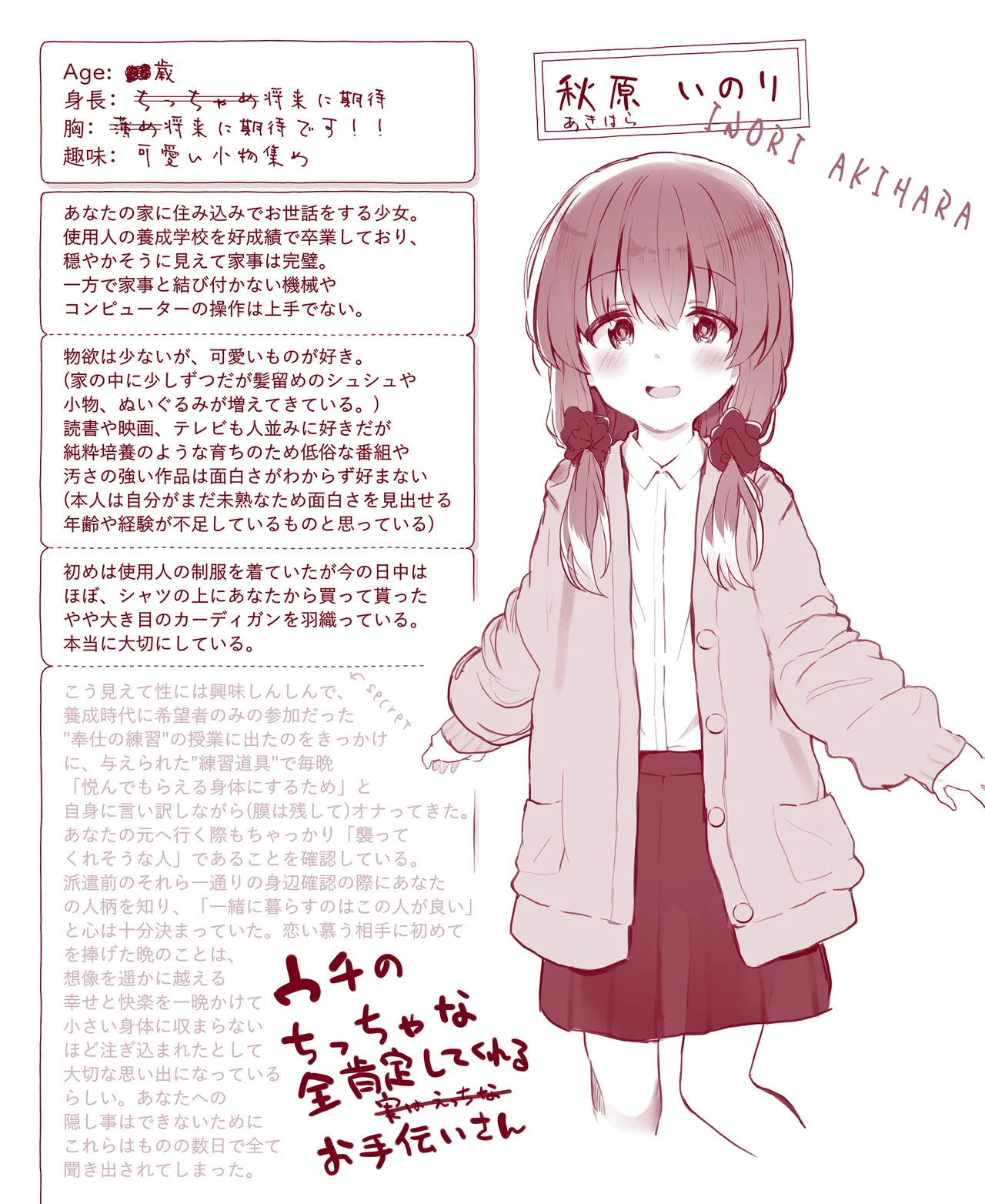Uchi no Chicchana Zenkoutei Shite Kureru Otetsudai-san page 1 full