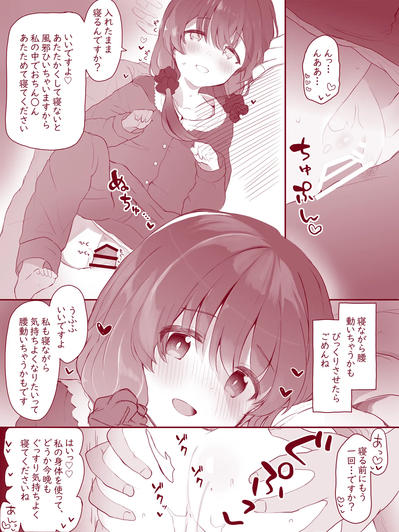 Uchi no Chicchana Zenkoutei Shite Kureru Otetsudai-san page 4 full