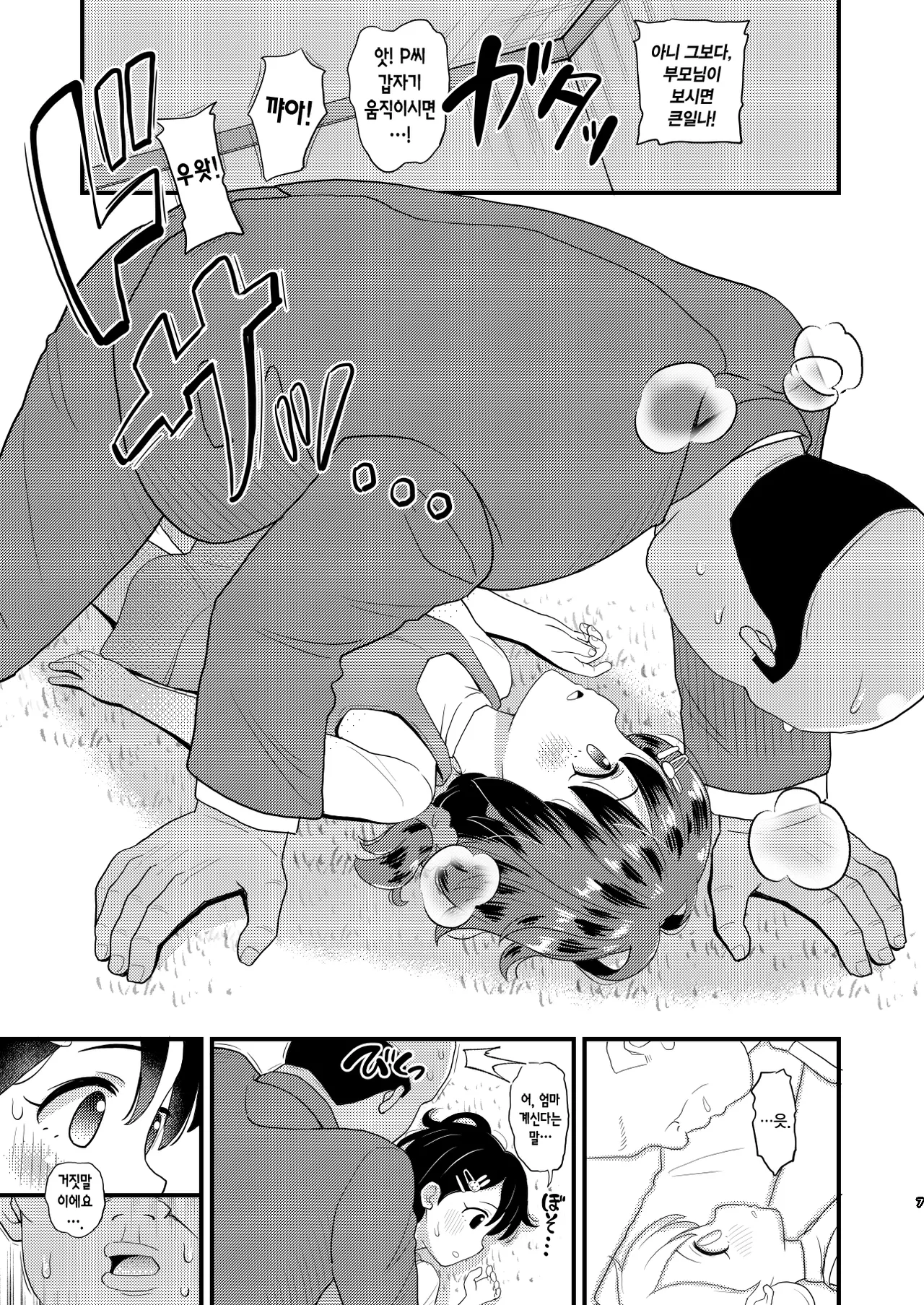 Sasaki Chie 11yo JS Idol no Gachi Koubi | 사사키 치에 11yo 여초딩 아이돌의 진심 교미 page 7 full