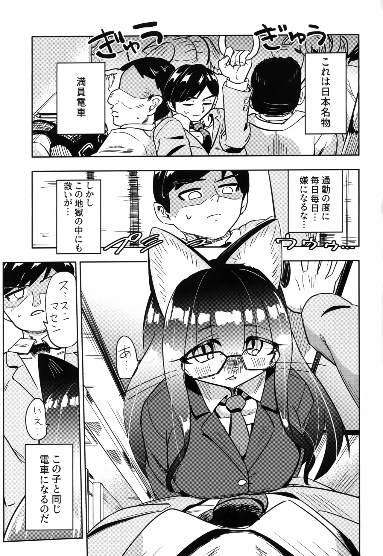Iseijin no Hanshoku Nikki 14 page 2 full