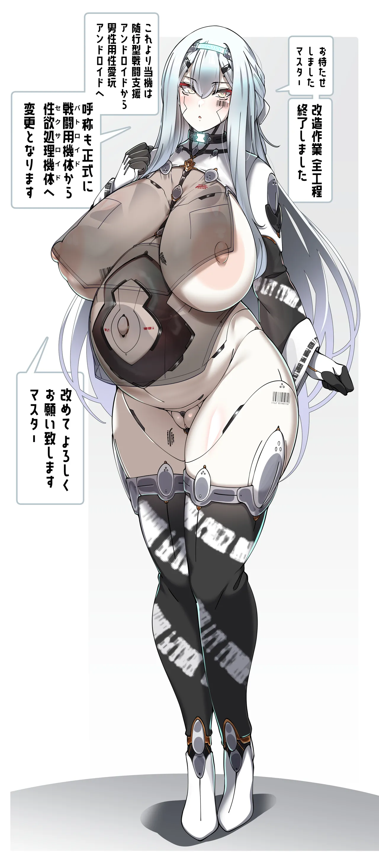 どんな改造にも対応しております。最新型アンドロイドなので。 page 1 full