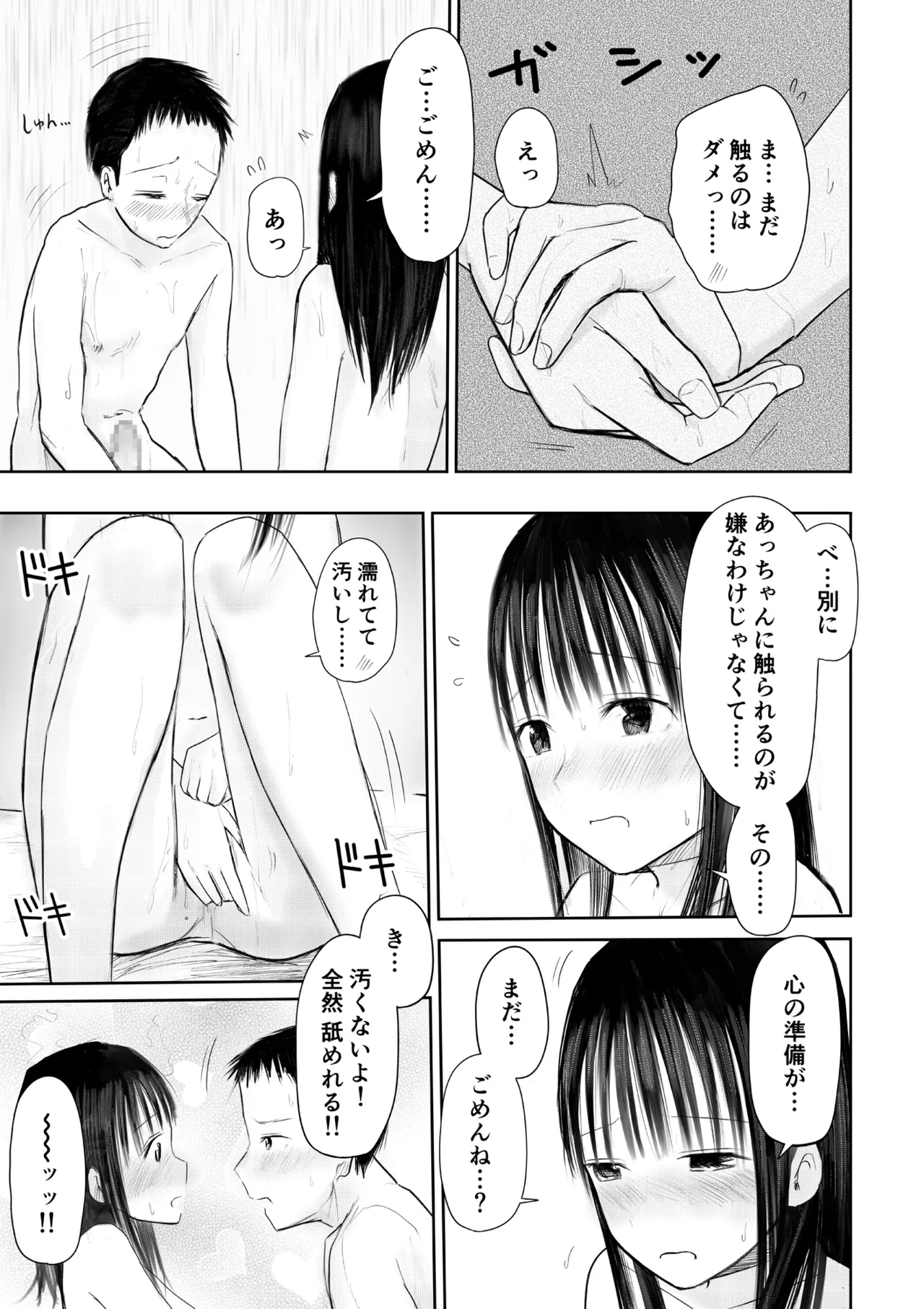Kono hon, karite mo i? Part 2 page 5 full