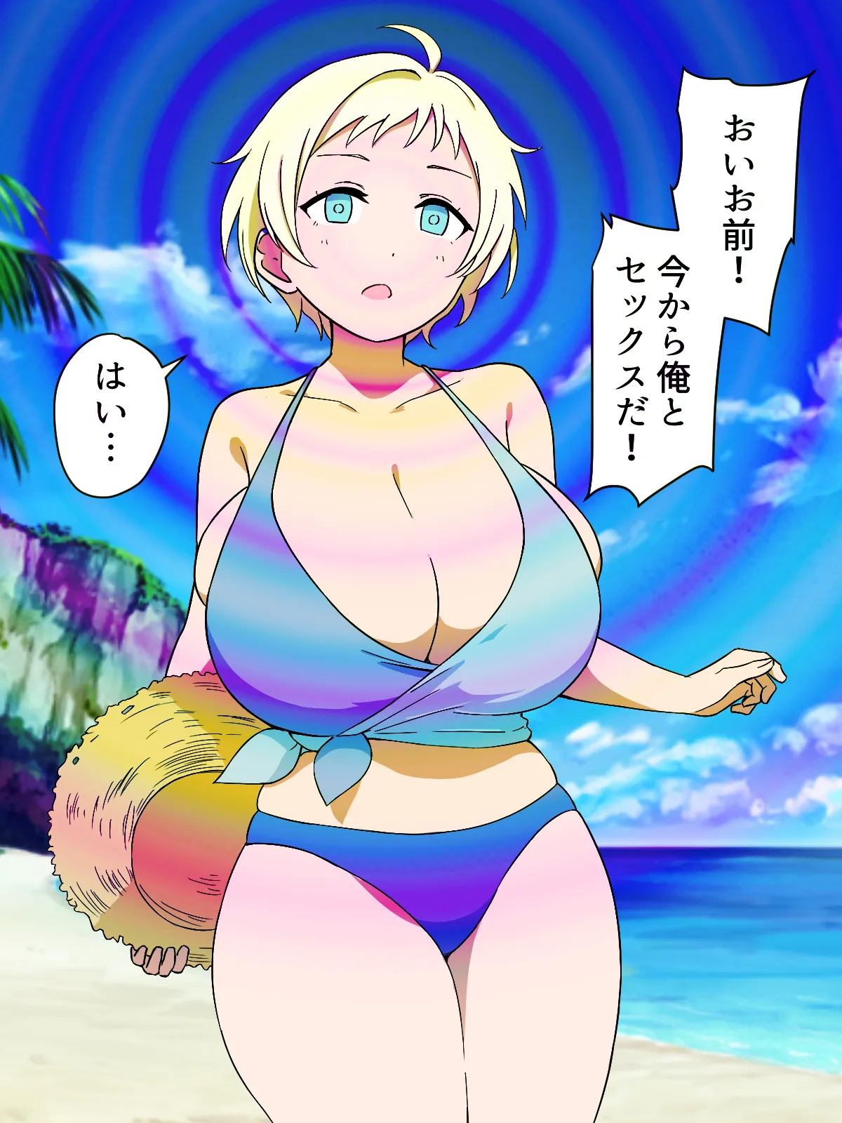女を性処理オナホ化~催眠チートスイッチ~2 page 9 full