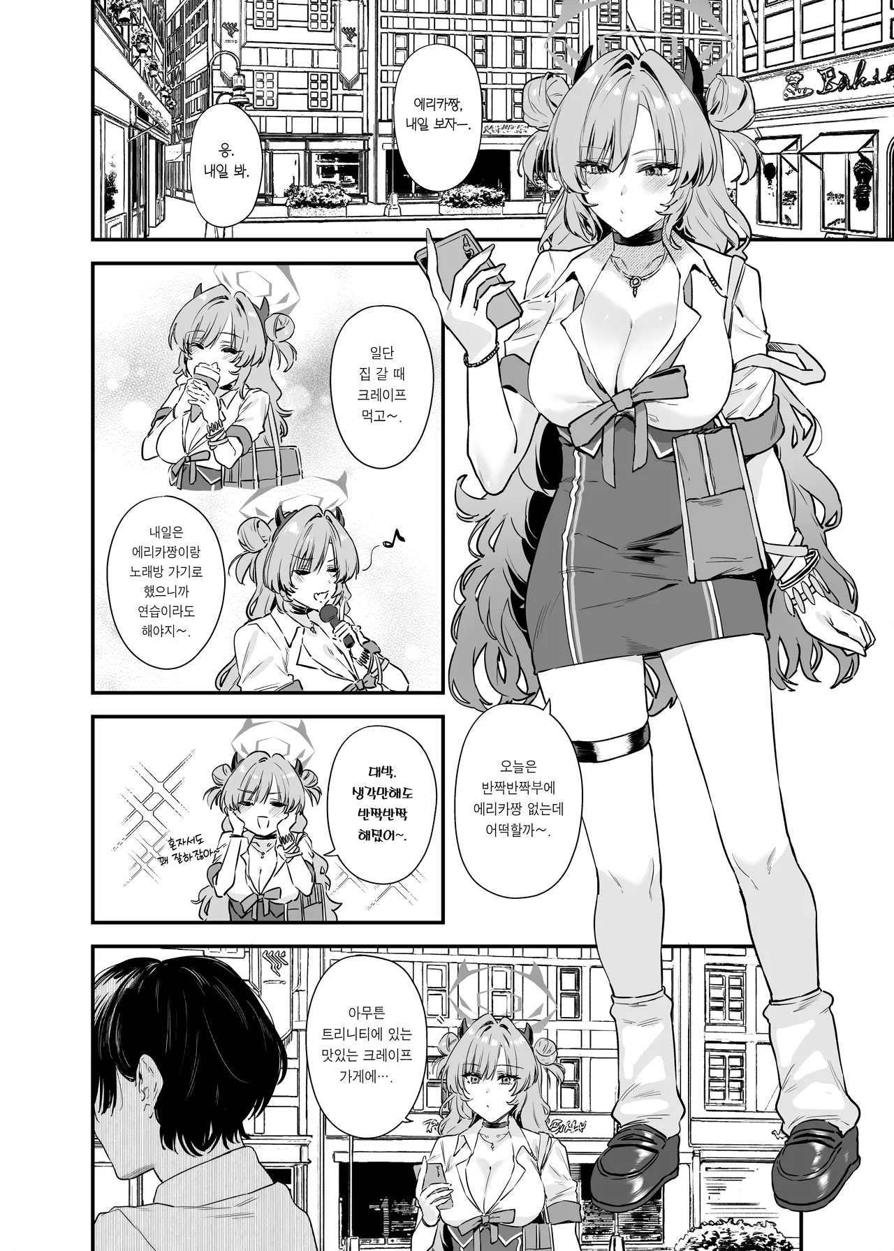 Yozakura ni Ochite | 요자쿠라에 빠져서 page 2 full
