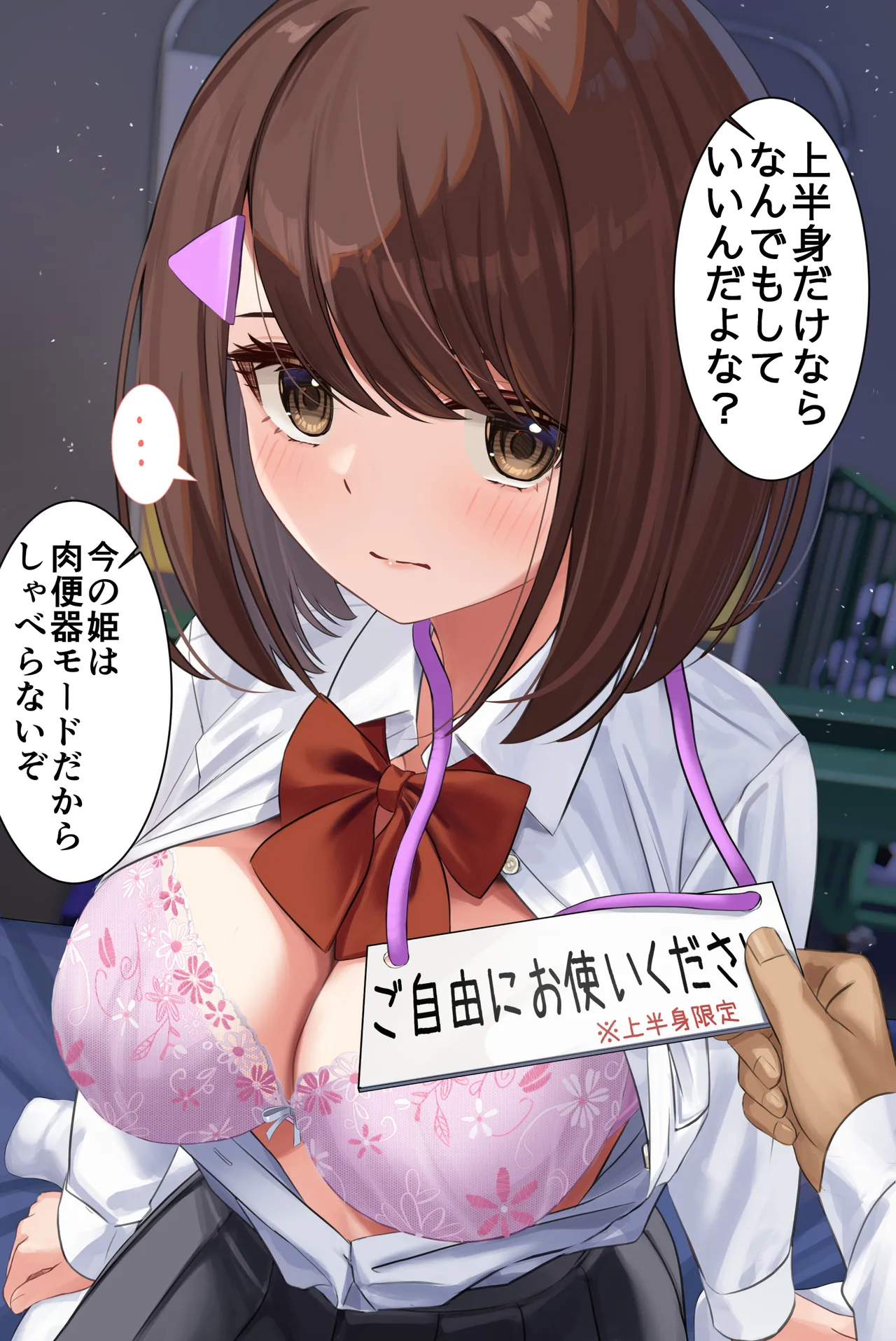 胸責め姫宮とペット姫宮 page 2 full