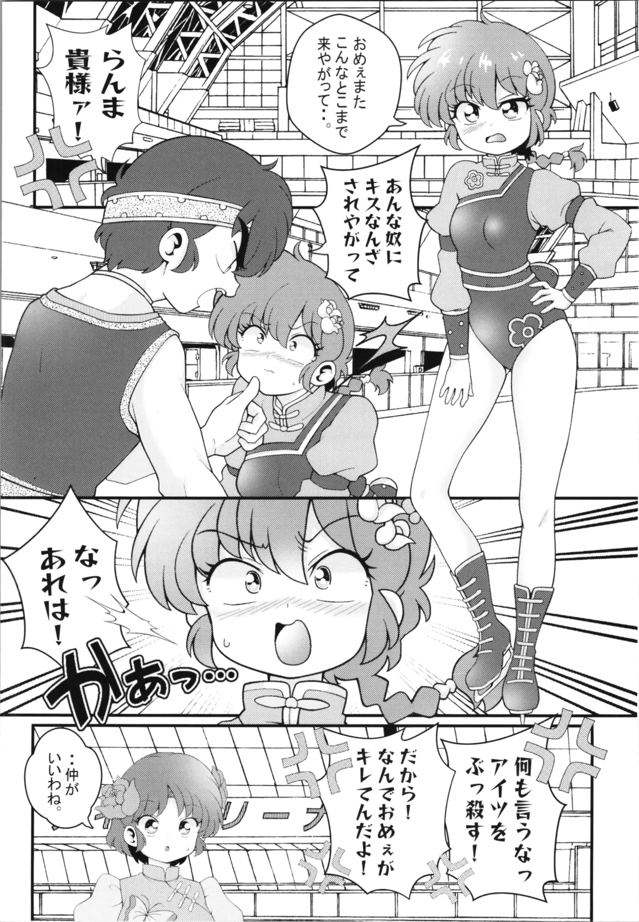 Koutekishu page 10 full