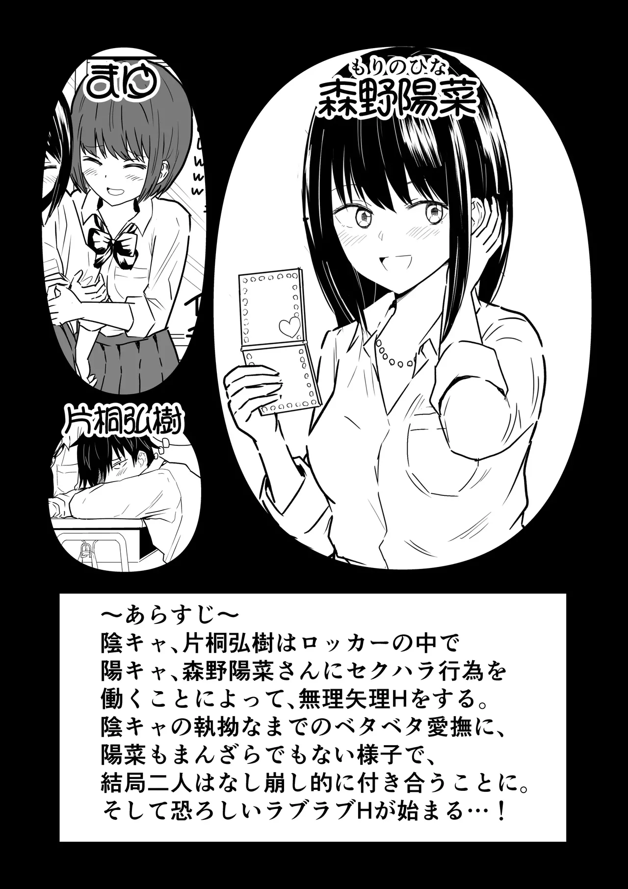 YouCha J〇2 Tengoku Hen page 2 full