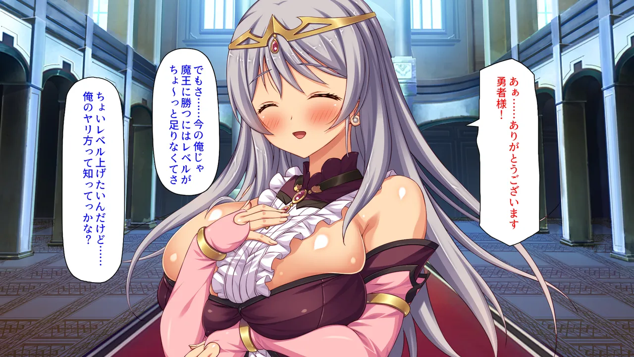 セックスしないと強くなれない勇者は自由気ままにヤりまくる page 9 full