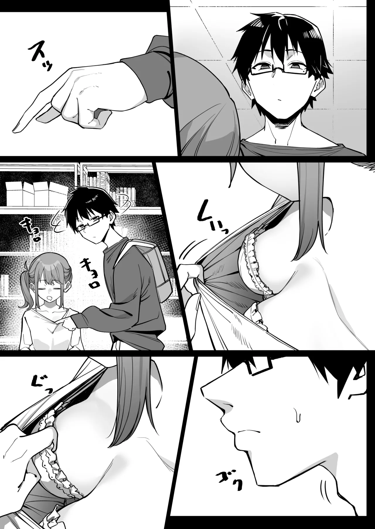 Kohai to icha icha suru hanashi page 4 full