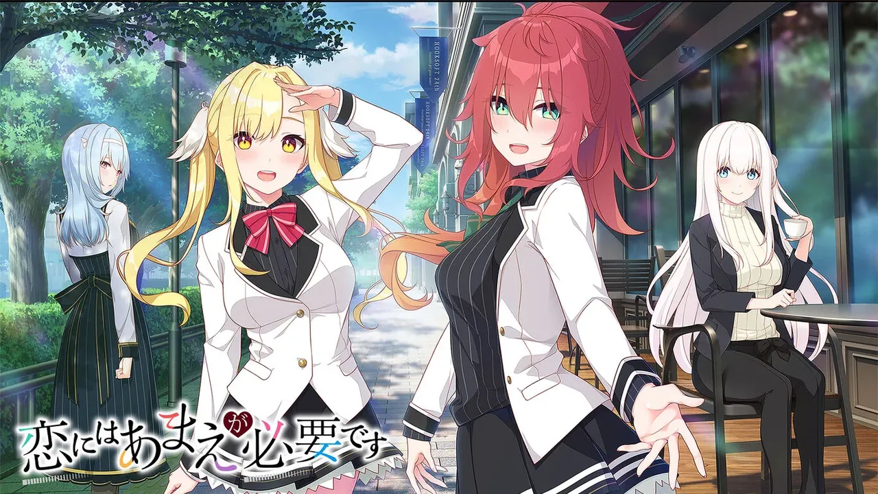 Koi ni wa Amae ga Hitsuyou Desu Part2 page 1 full