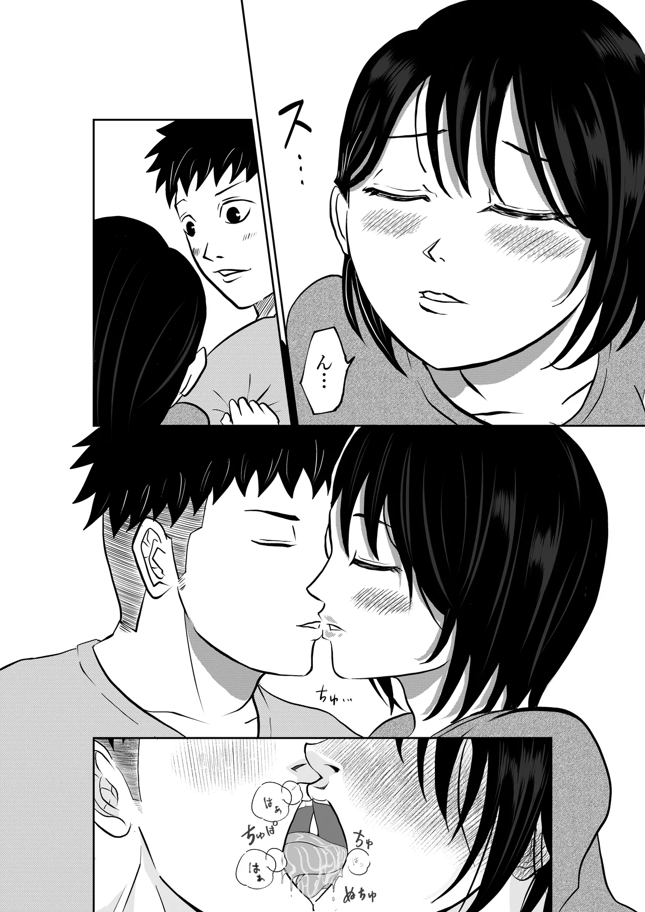 入浴中 突然入ってきた義父に 略奪される人妻 page 5 full