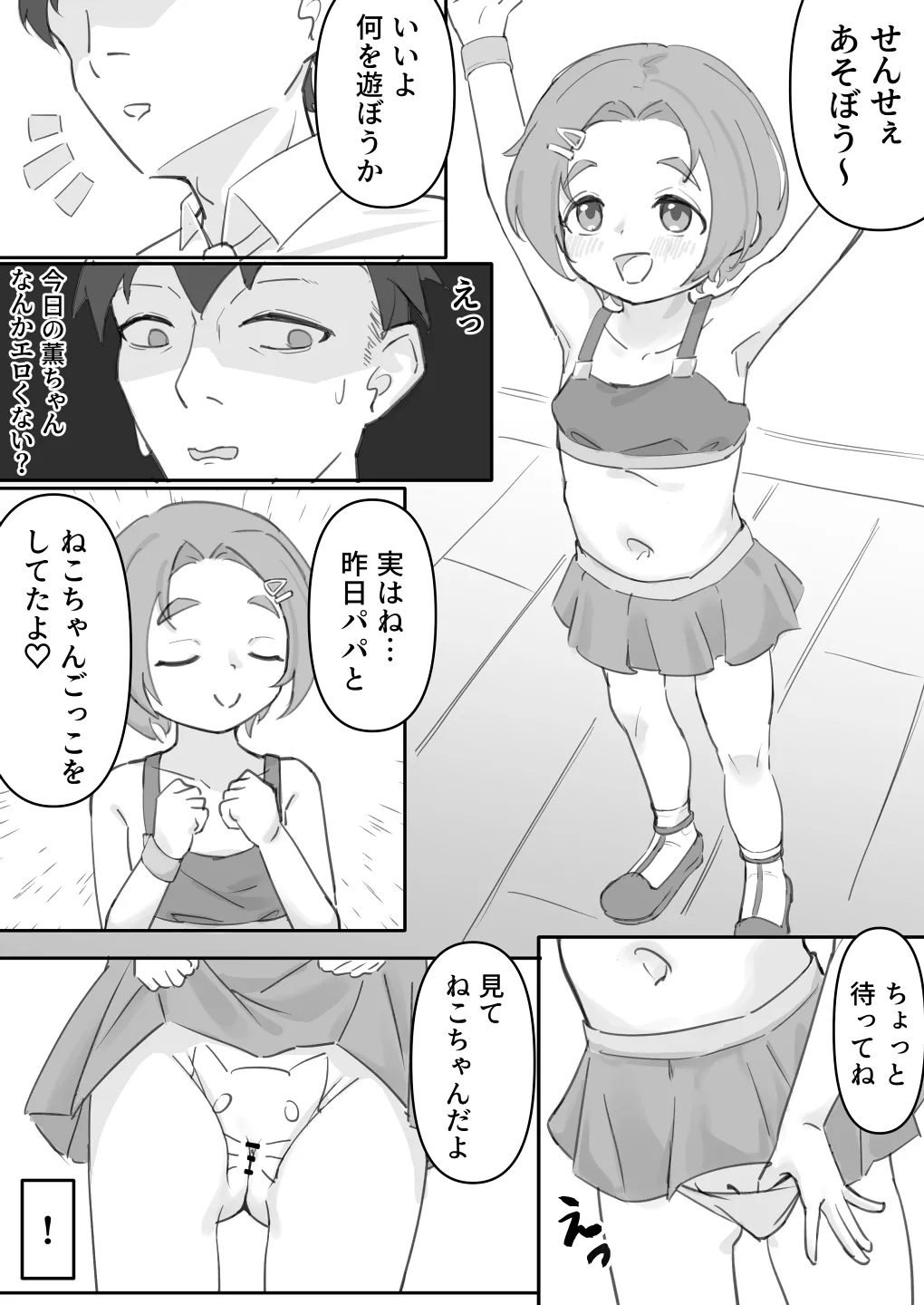 610cc. page 1 full
