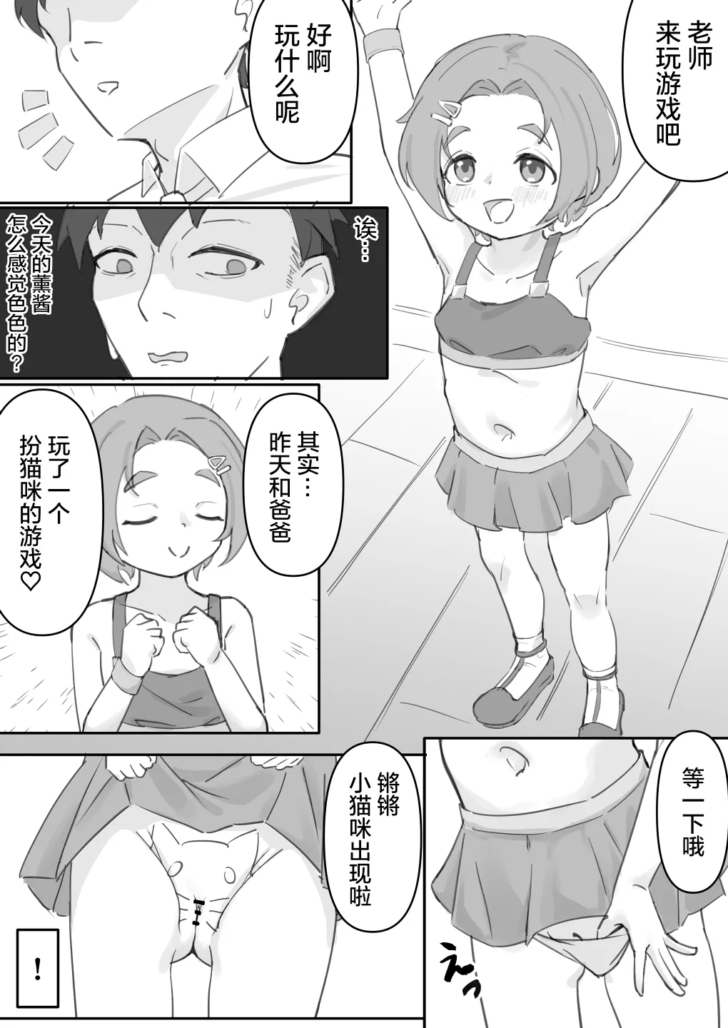 610cc. page 3 full