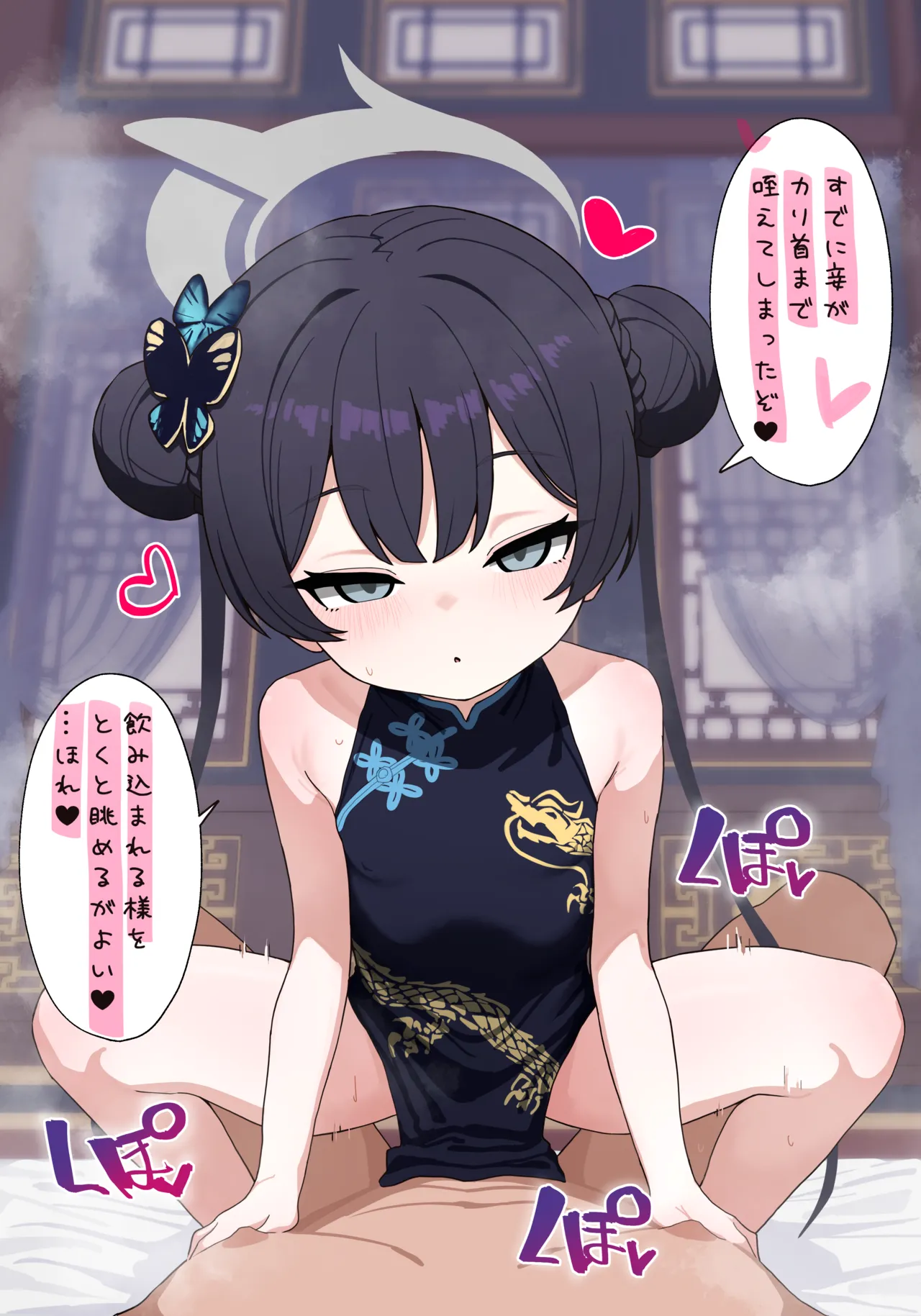 いろしら page 2 full