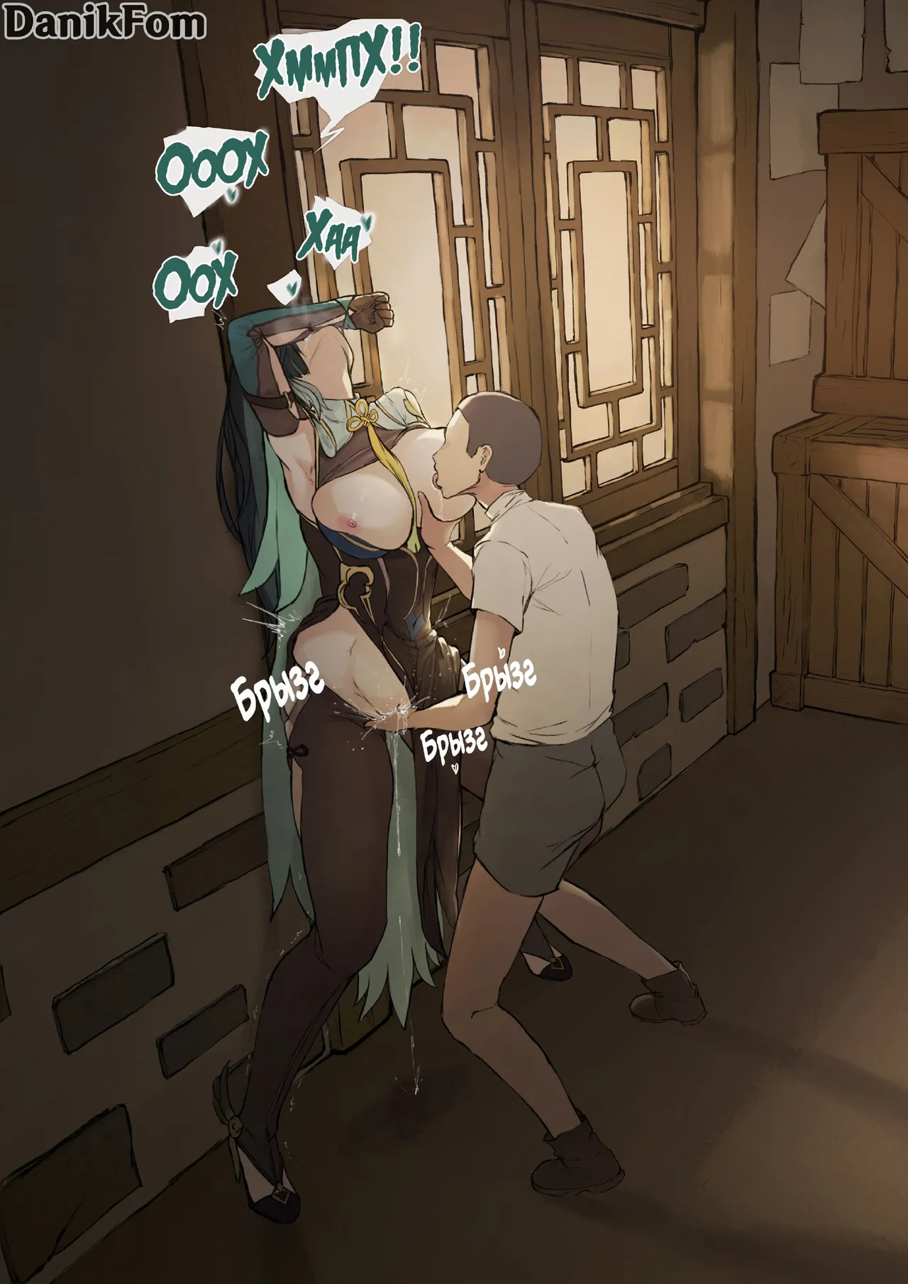 Xianyun page 7 full