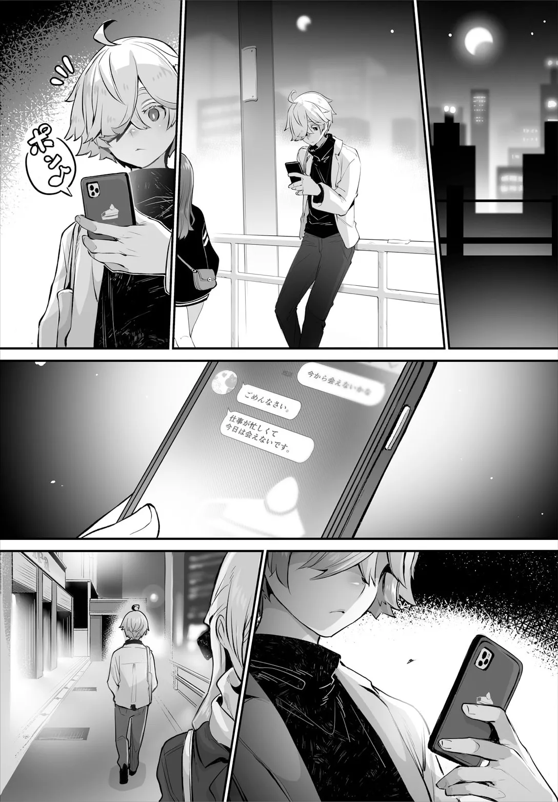 Tokyo Black Box ~Do-S Kyoujyu no Nanjiken Report~ case. 14 page 5 full