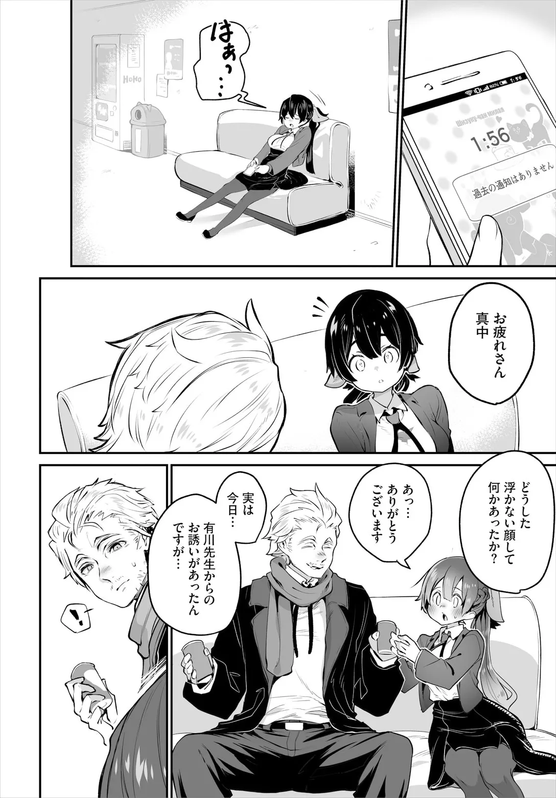 Tokyo Black Box ~Do-S Kyoujyu no Nanjiken Report~ case. 14 page 6 full