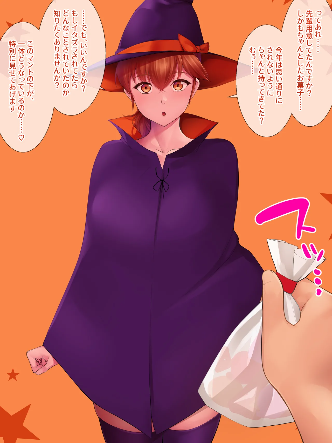 Kōhai-chan in harō~in page 2 full